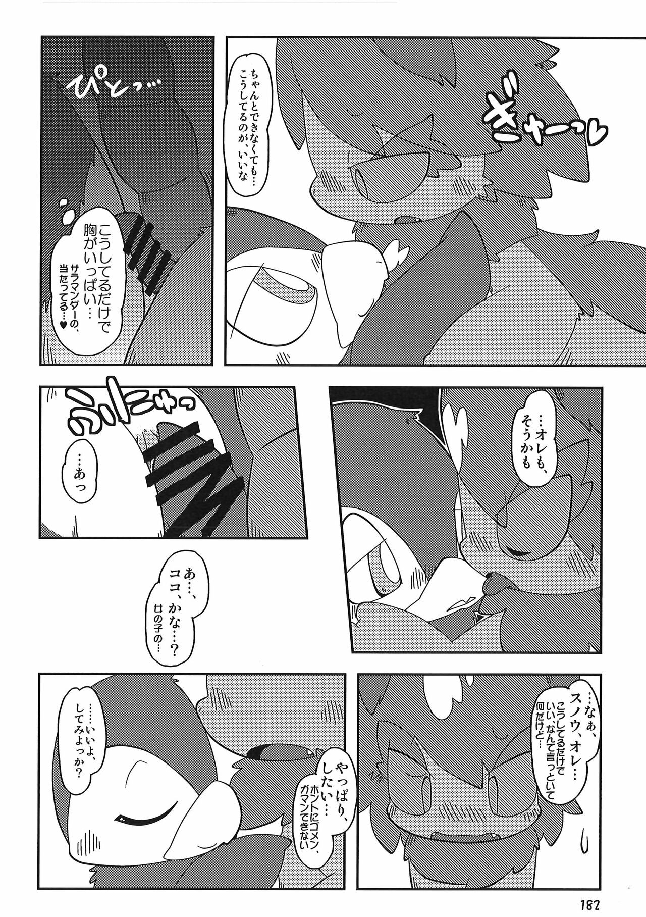 Page 182