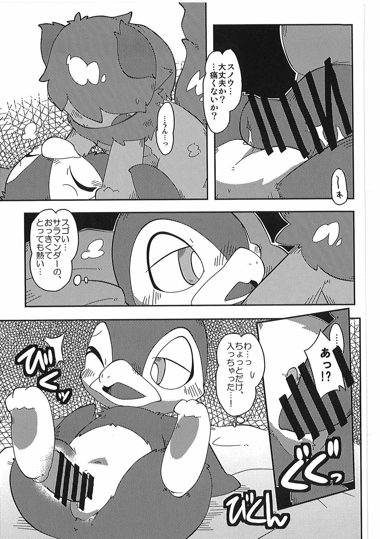 Page 183
