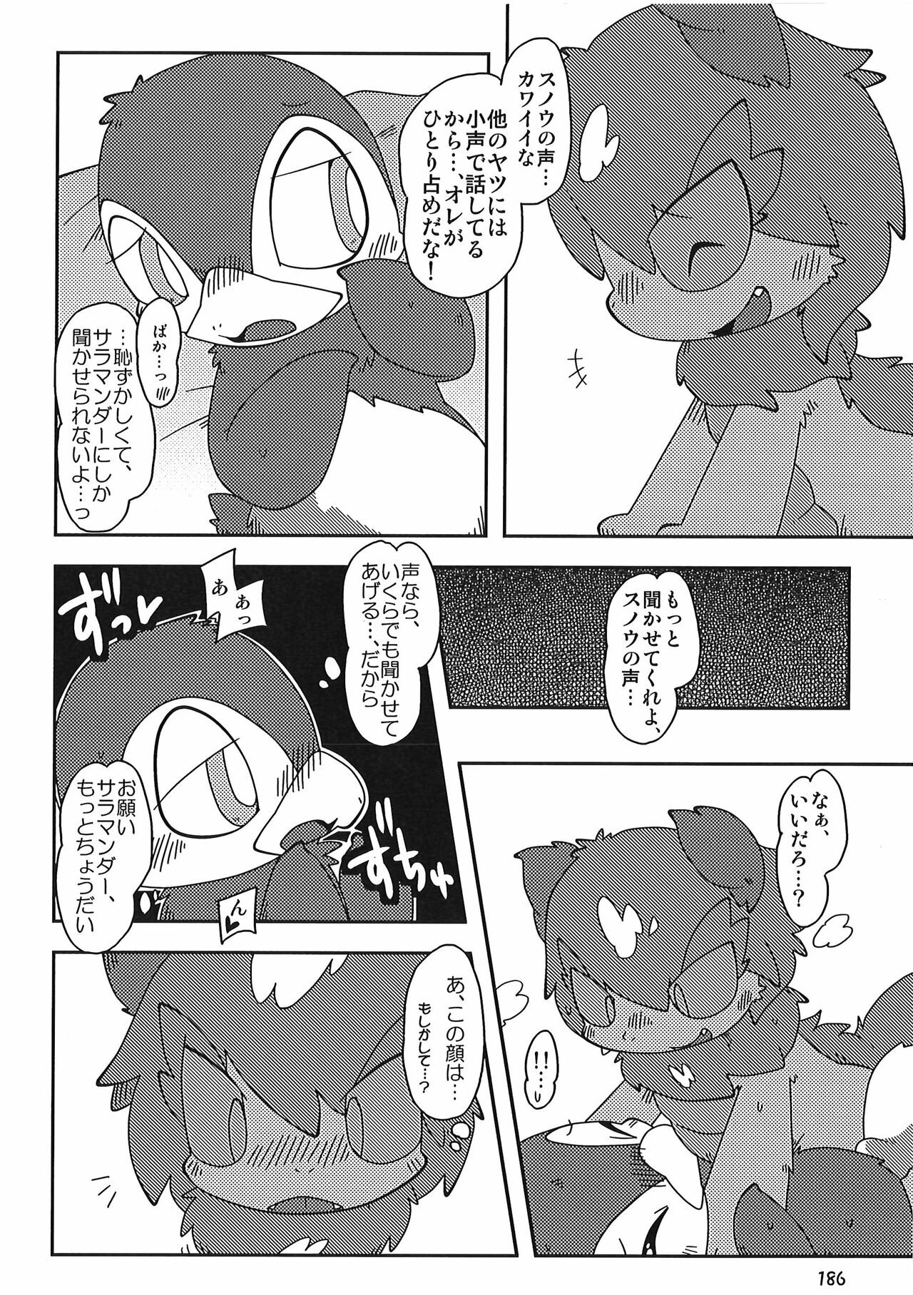 Page 186