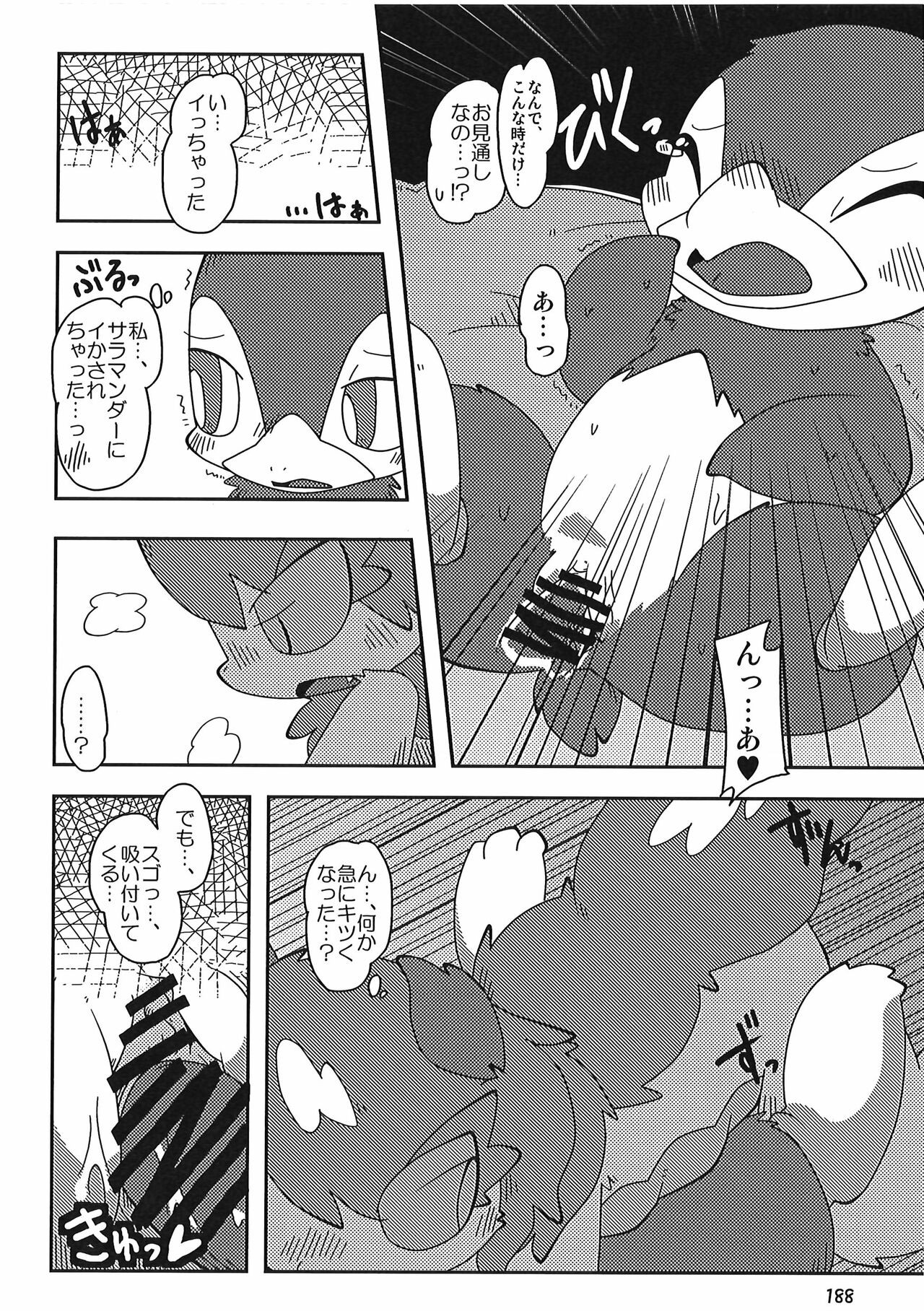 Page 188