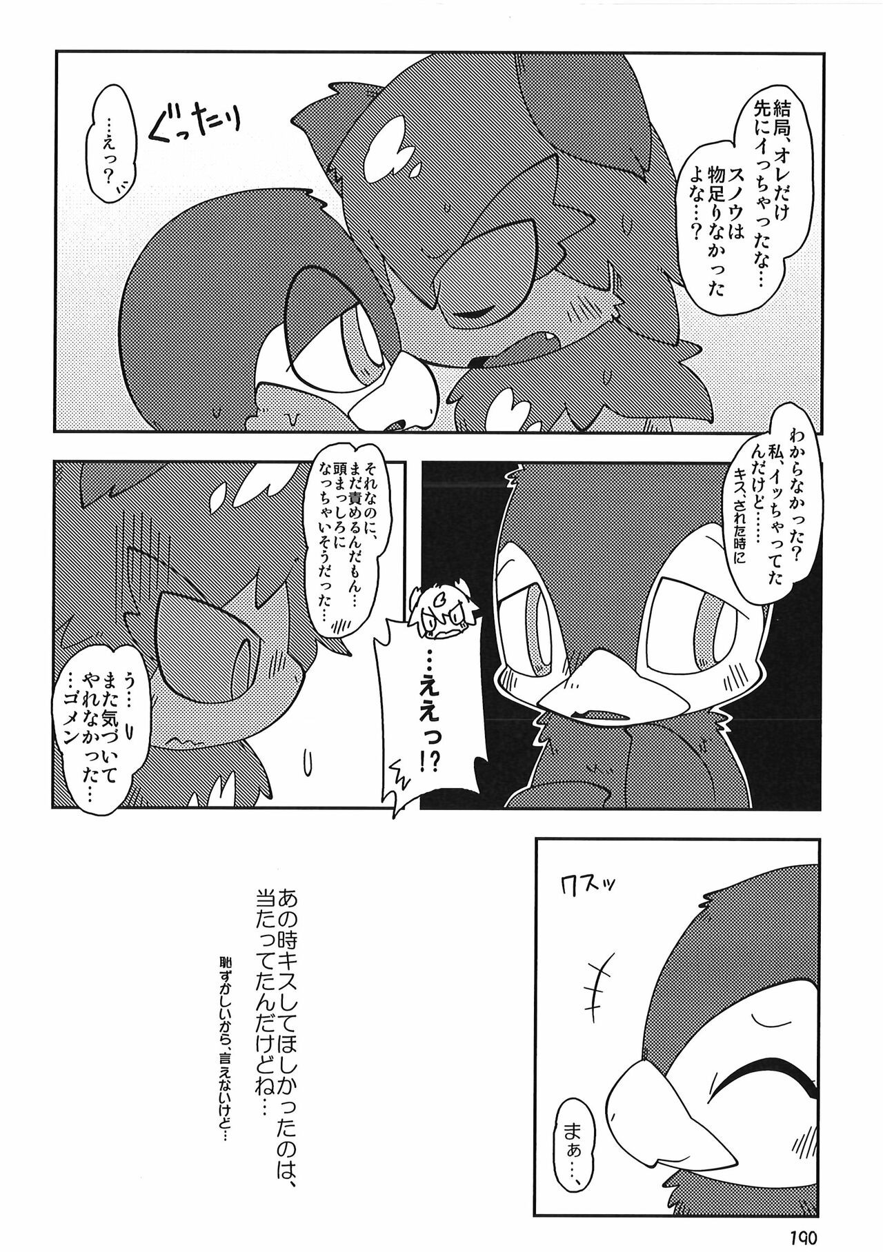 Page 190