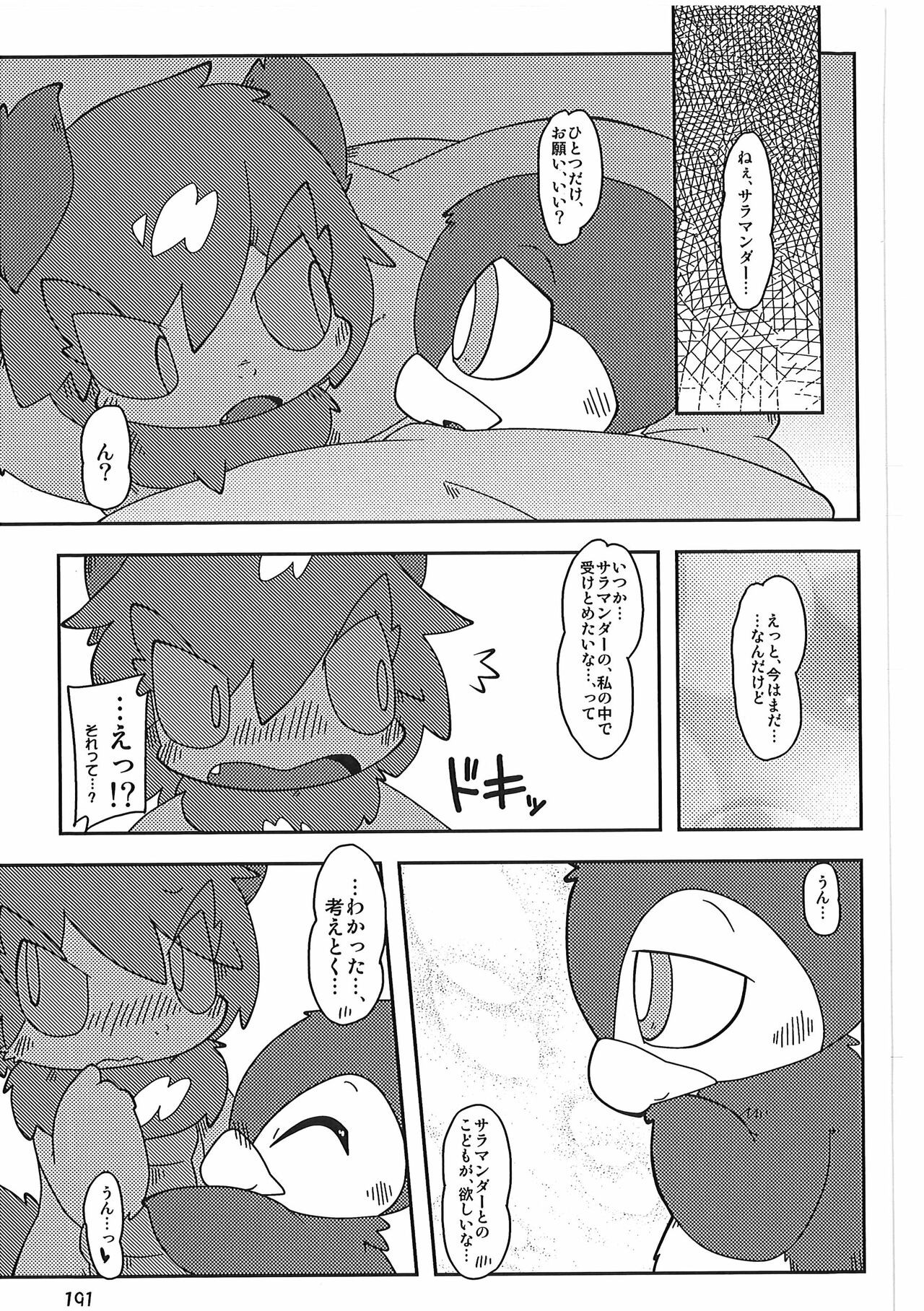 Page 191