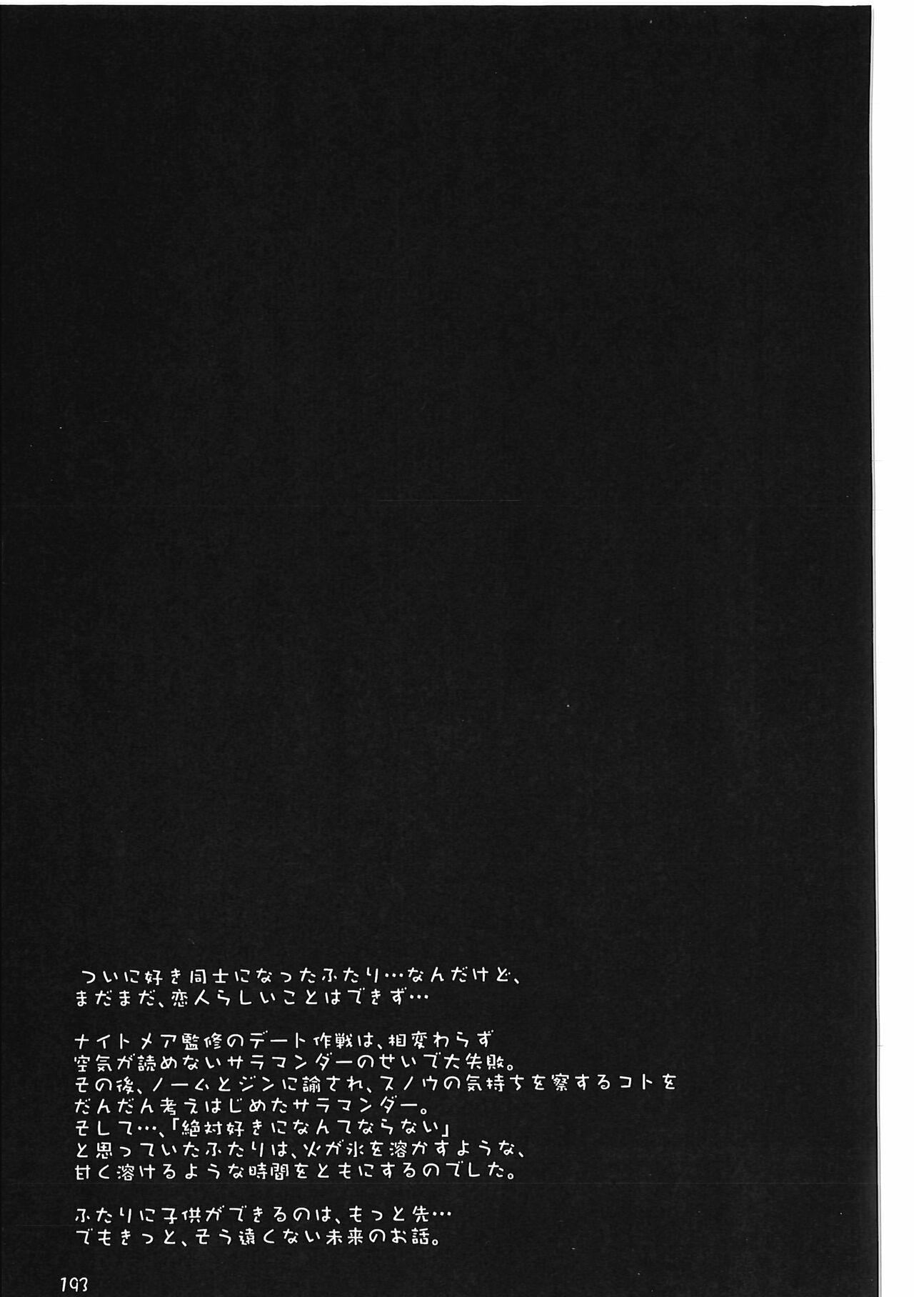 Page 193