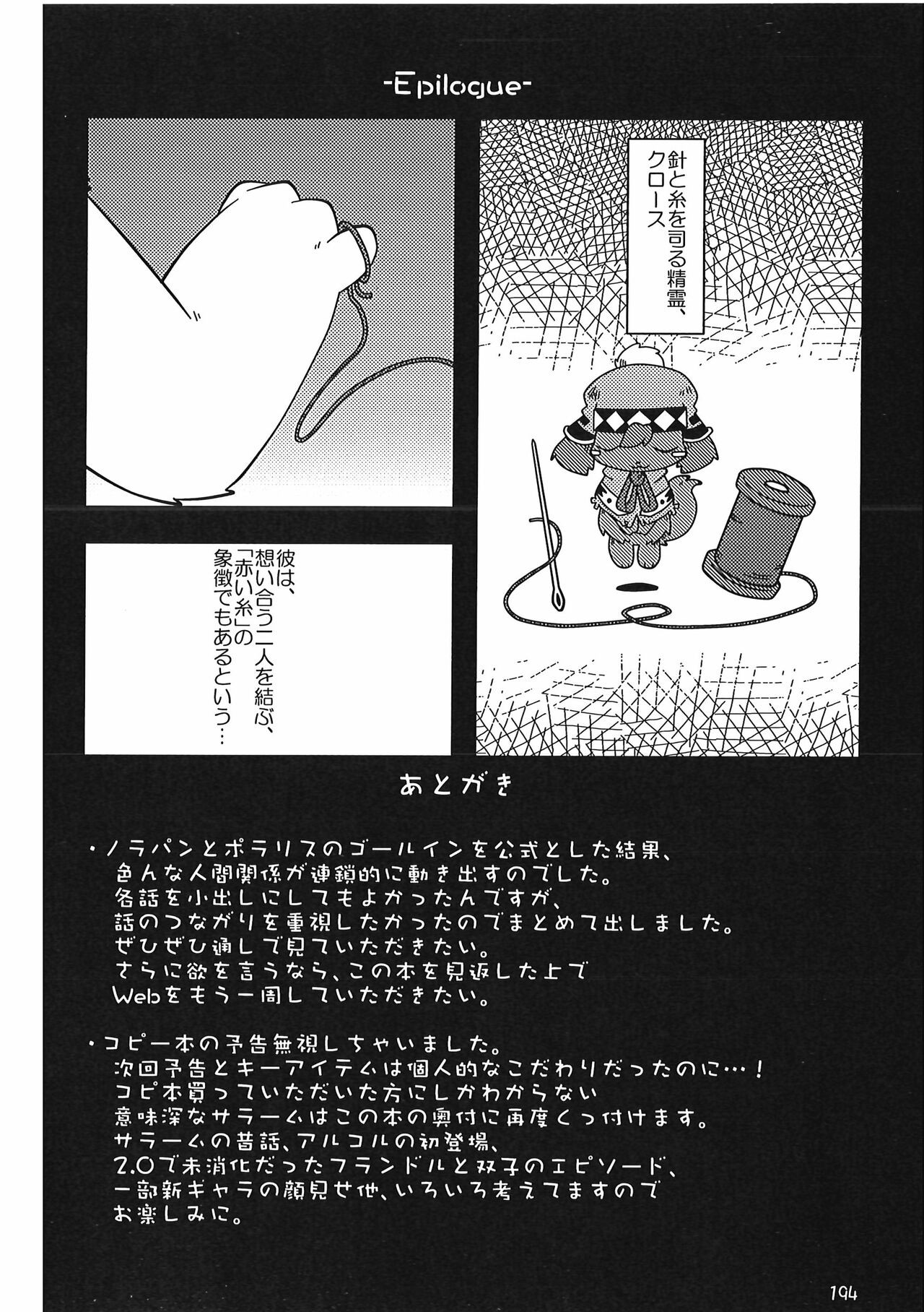 Page 194
