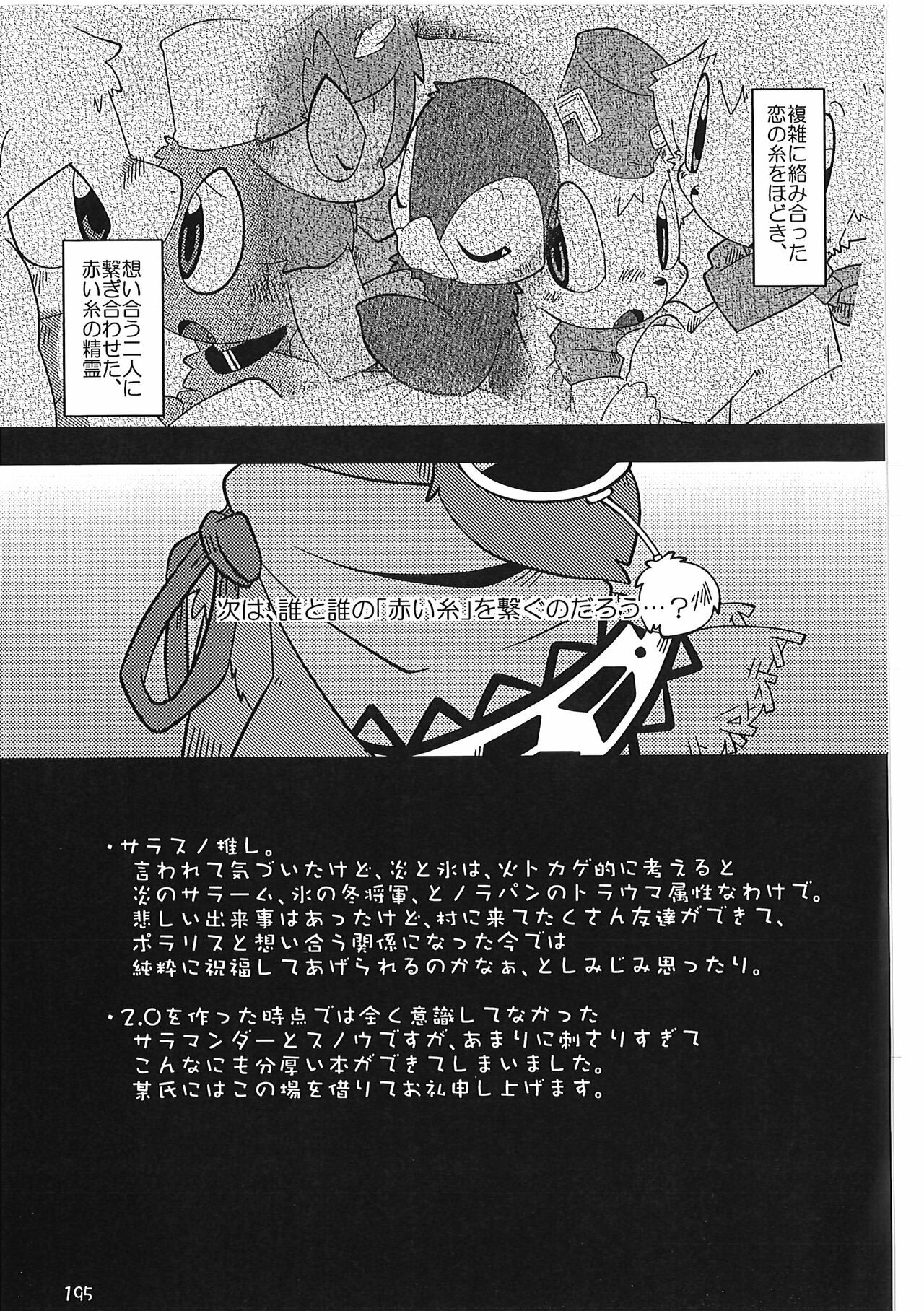 Page 195