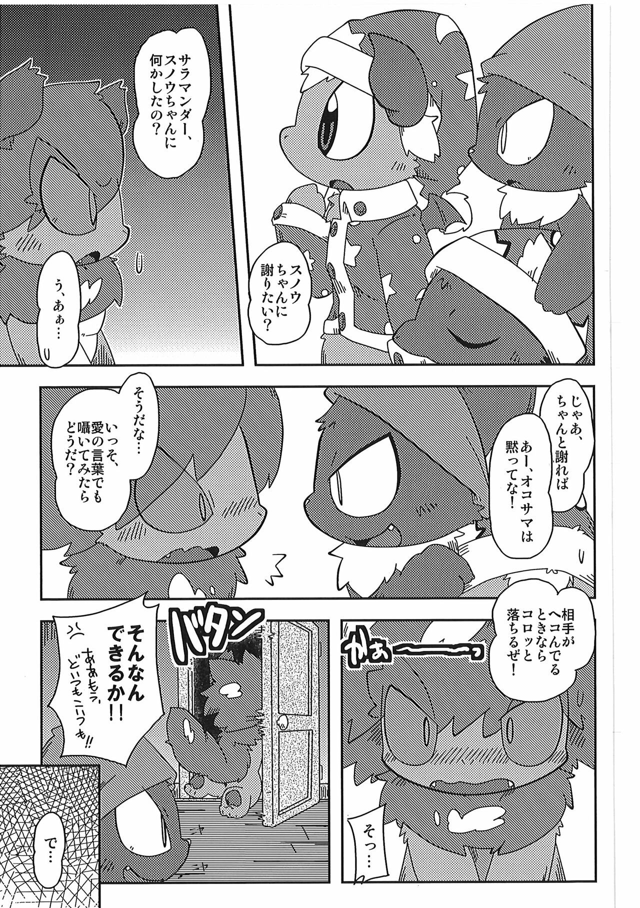 Page 51