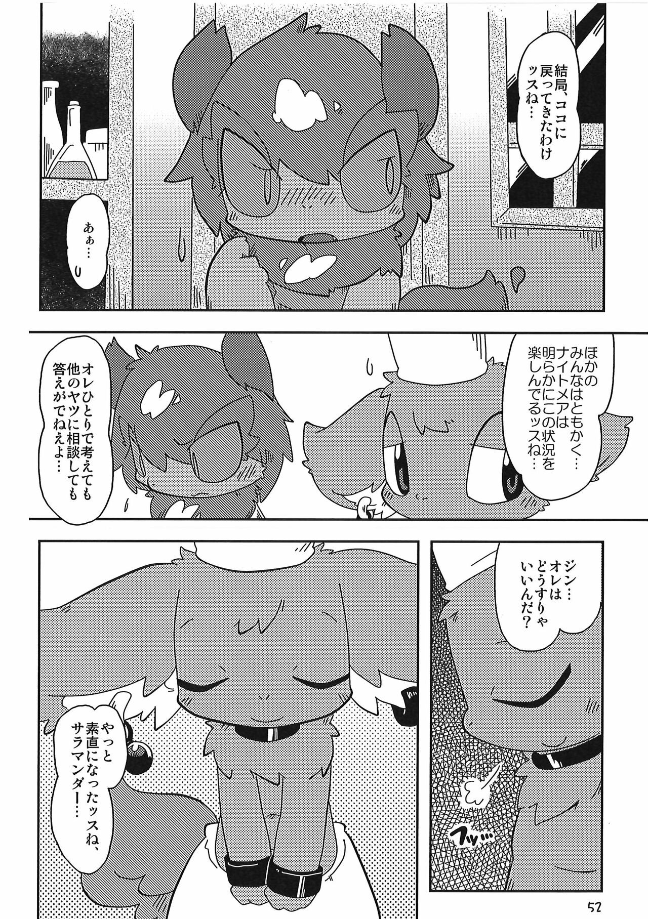 Page 52
