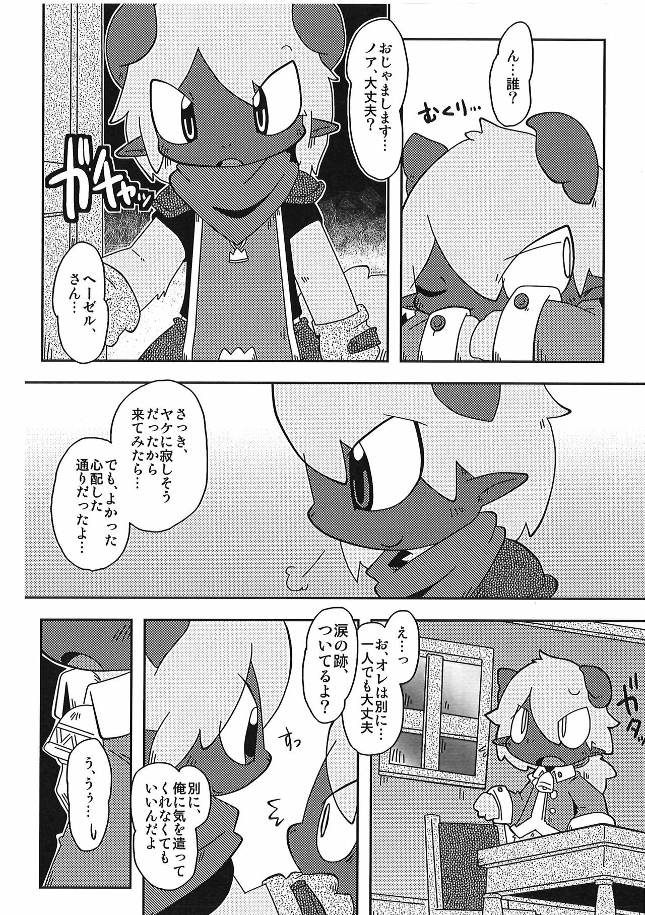 Page 62