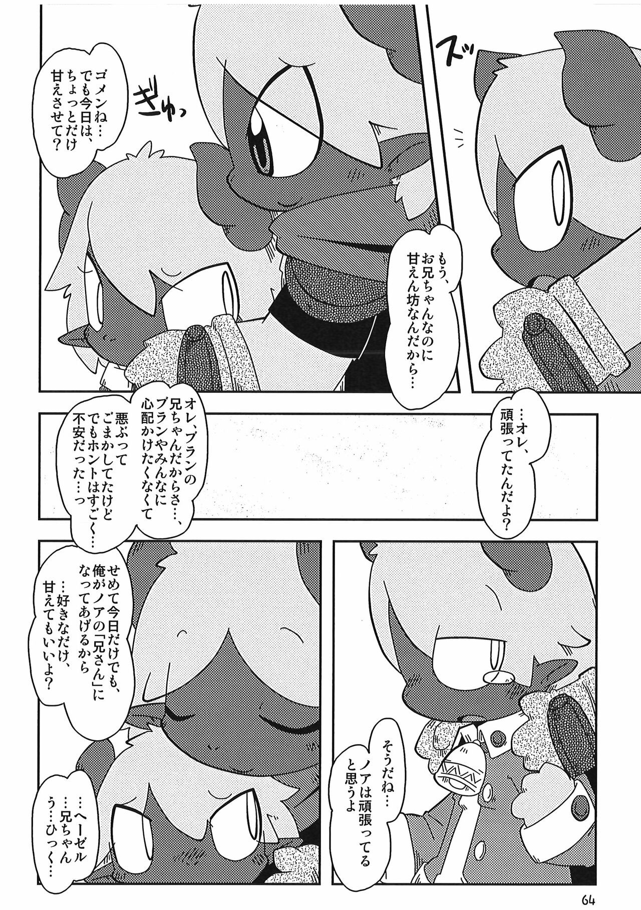 Page 64