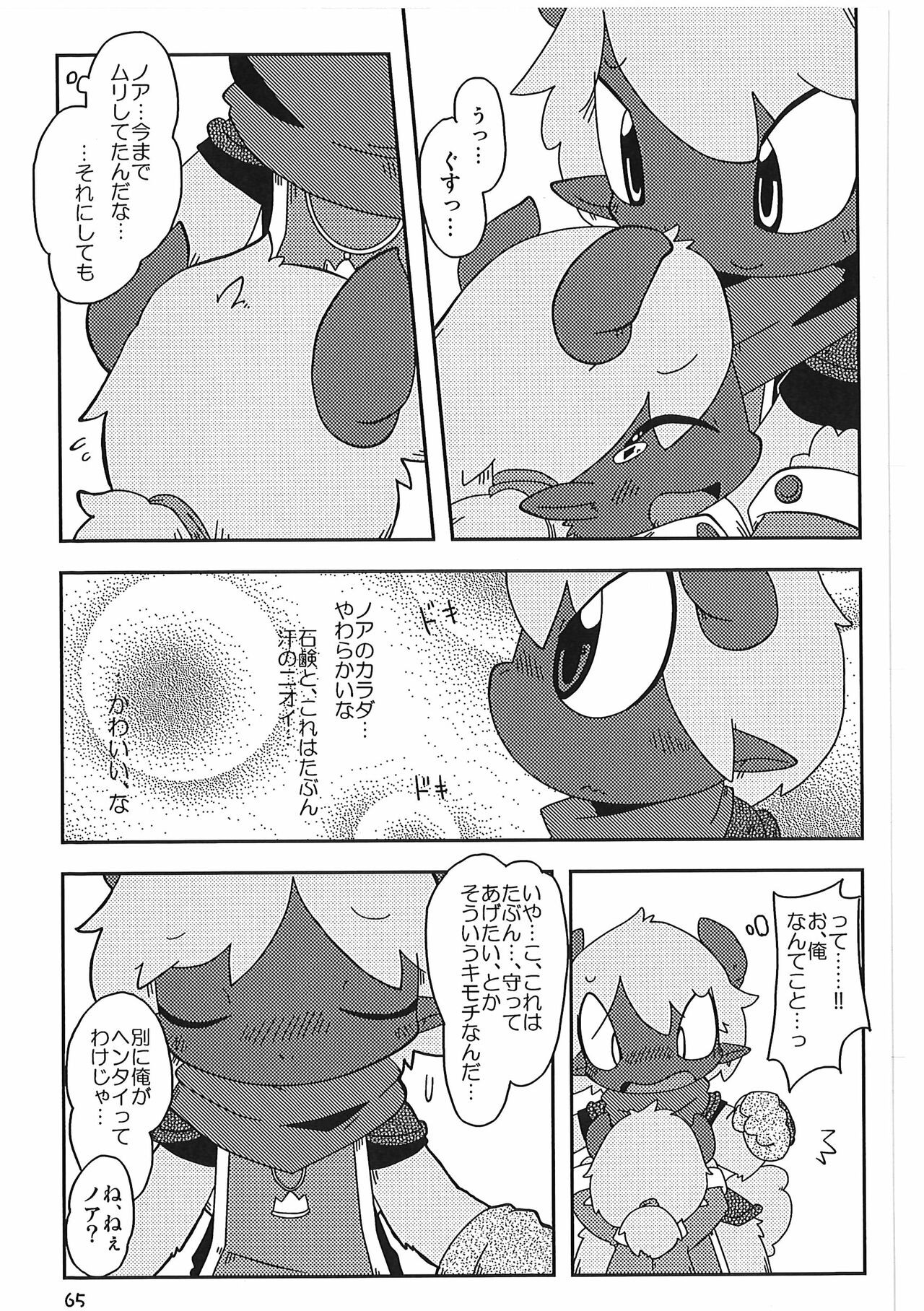 Page 65