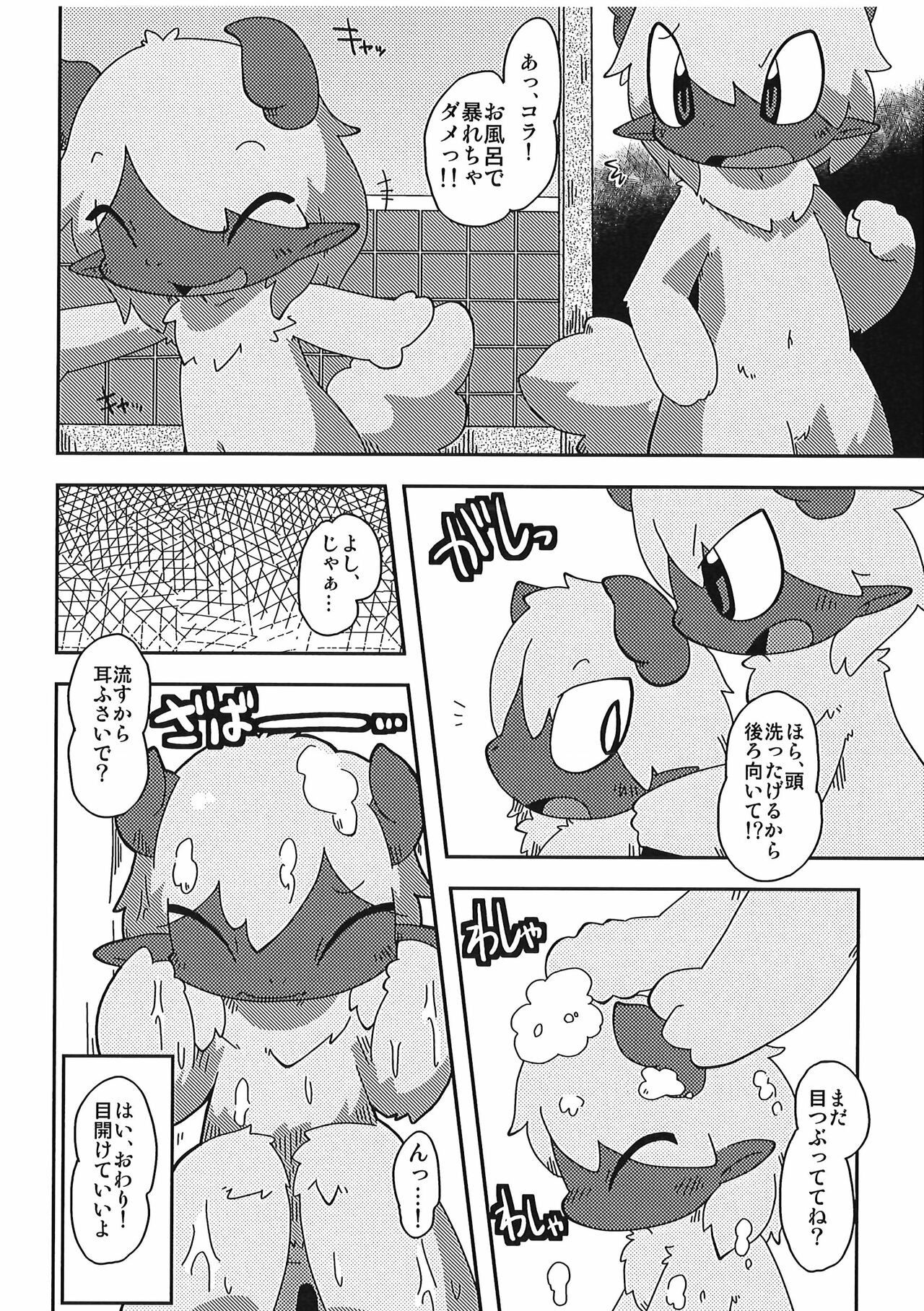 Page 68