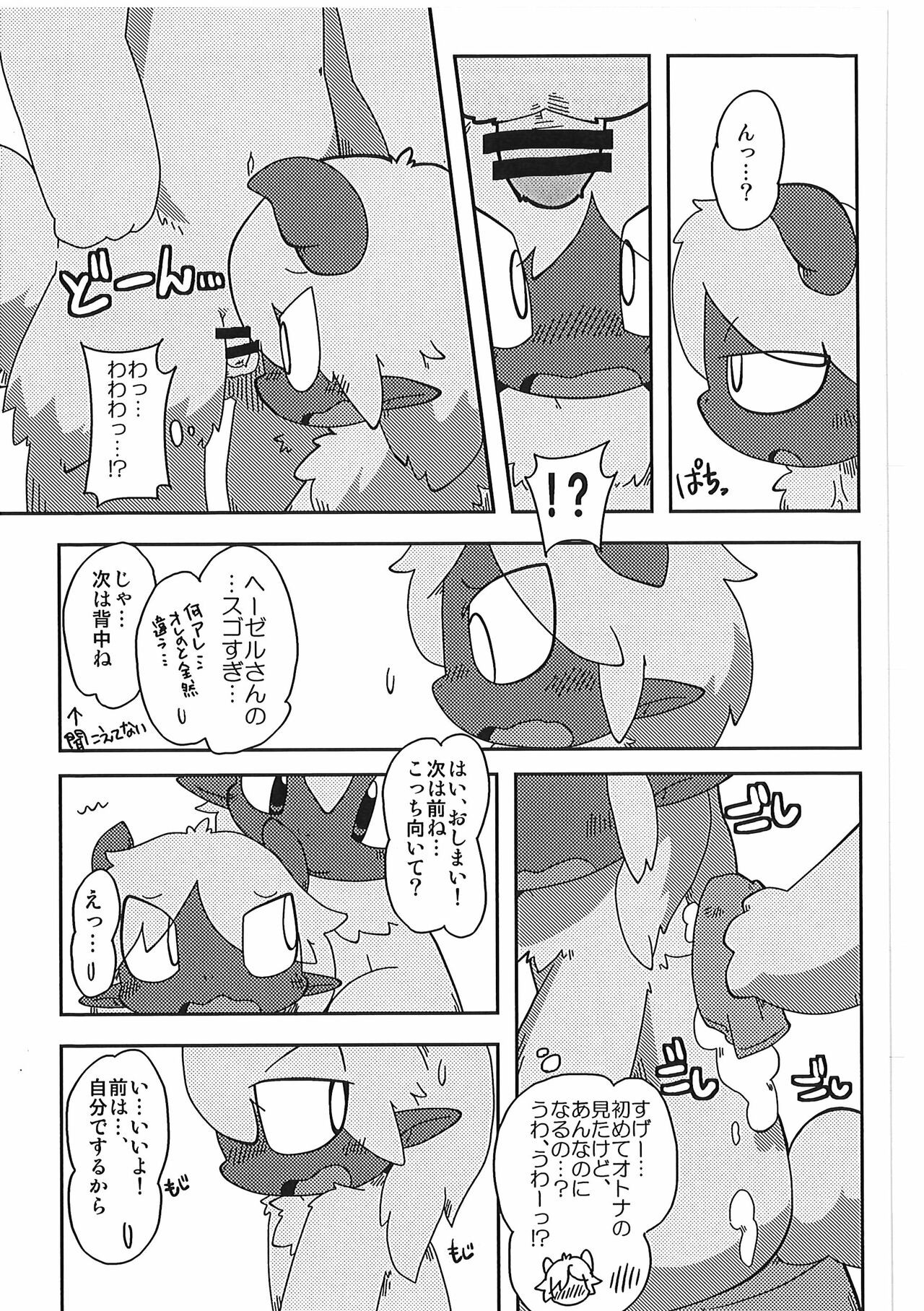 Page 69