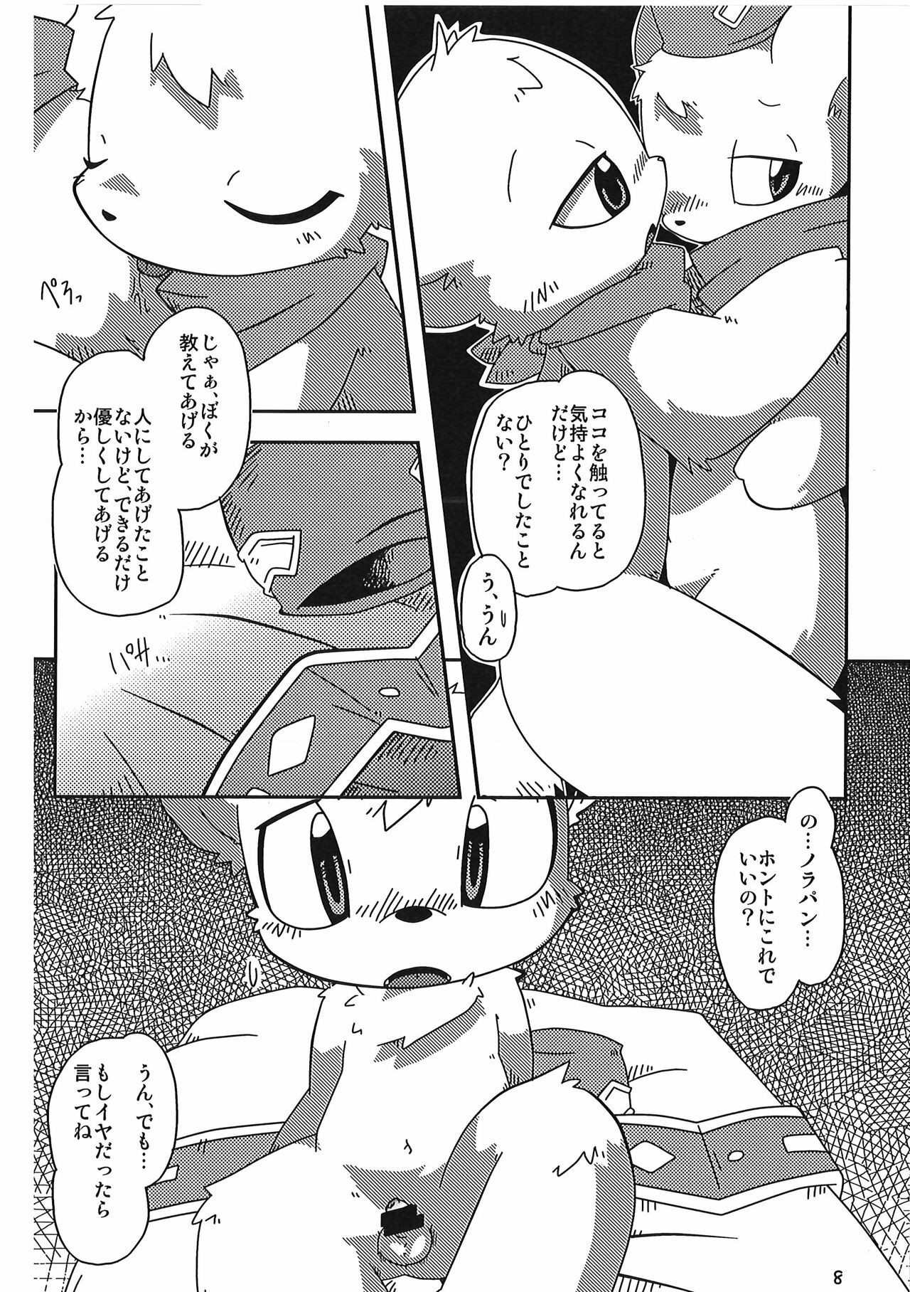 Page 8