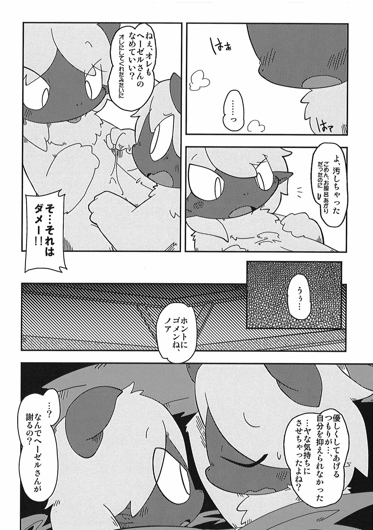 Page 80