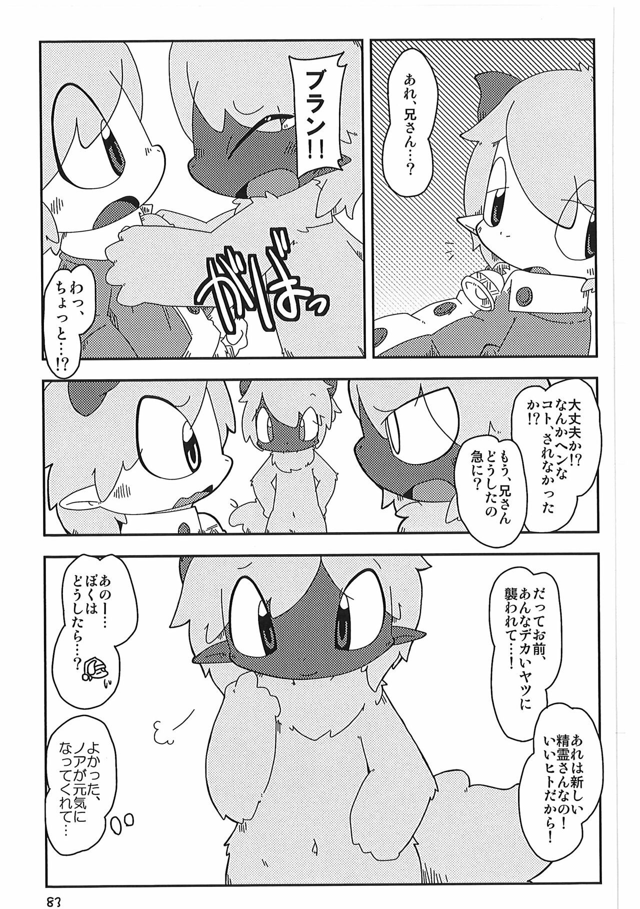 Page 83