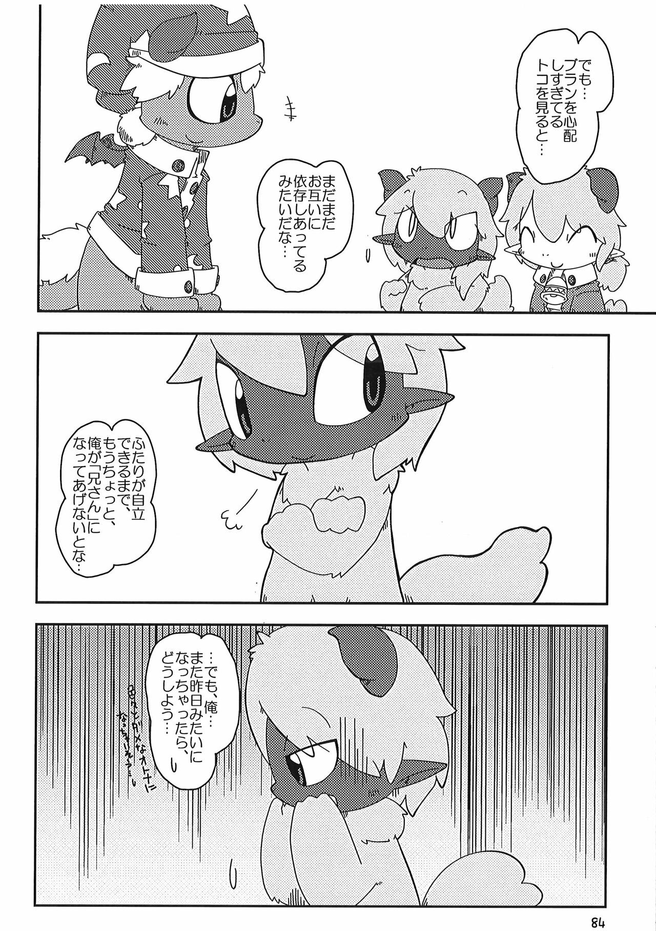 Page 84