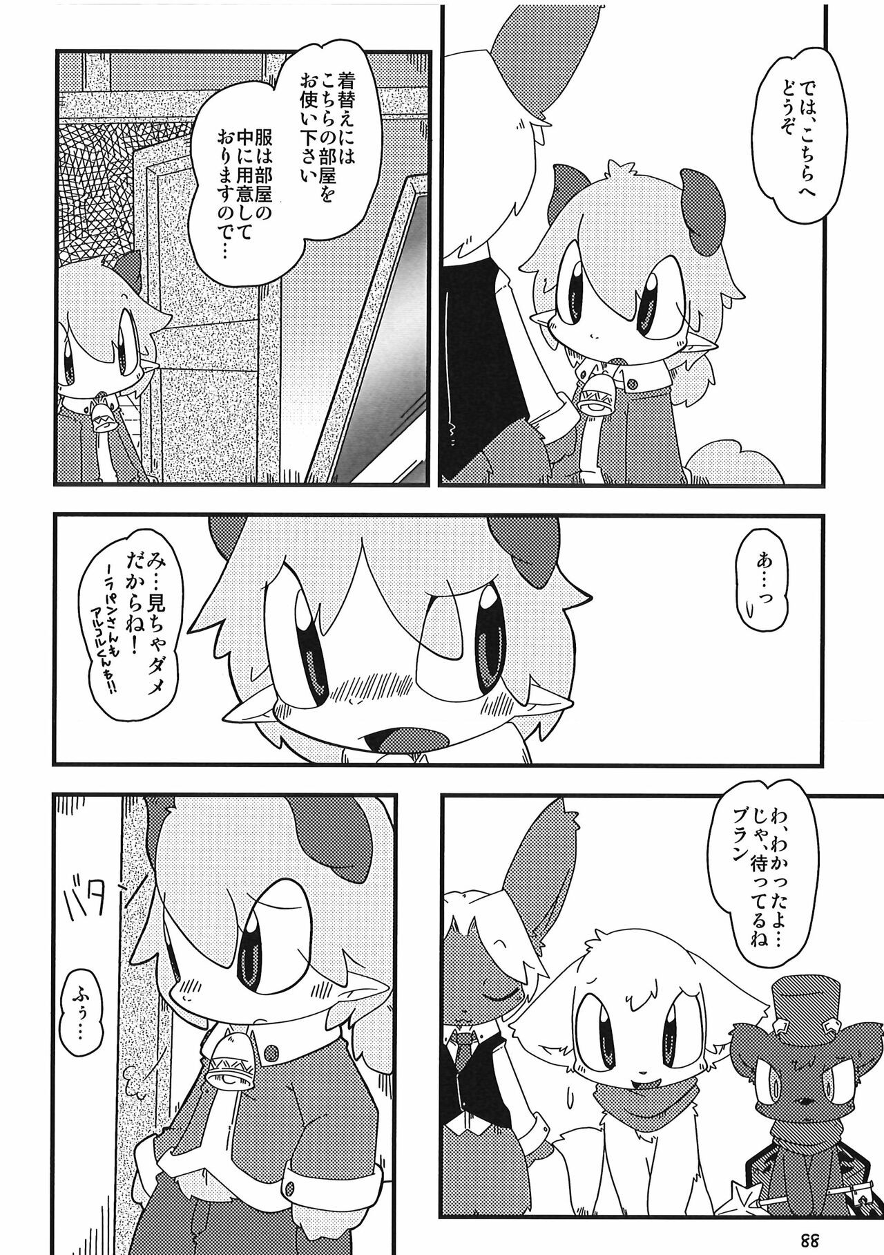 Page 88