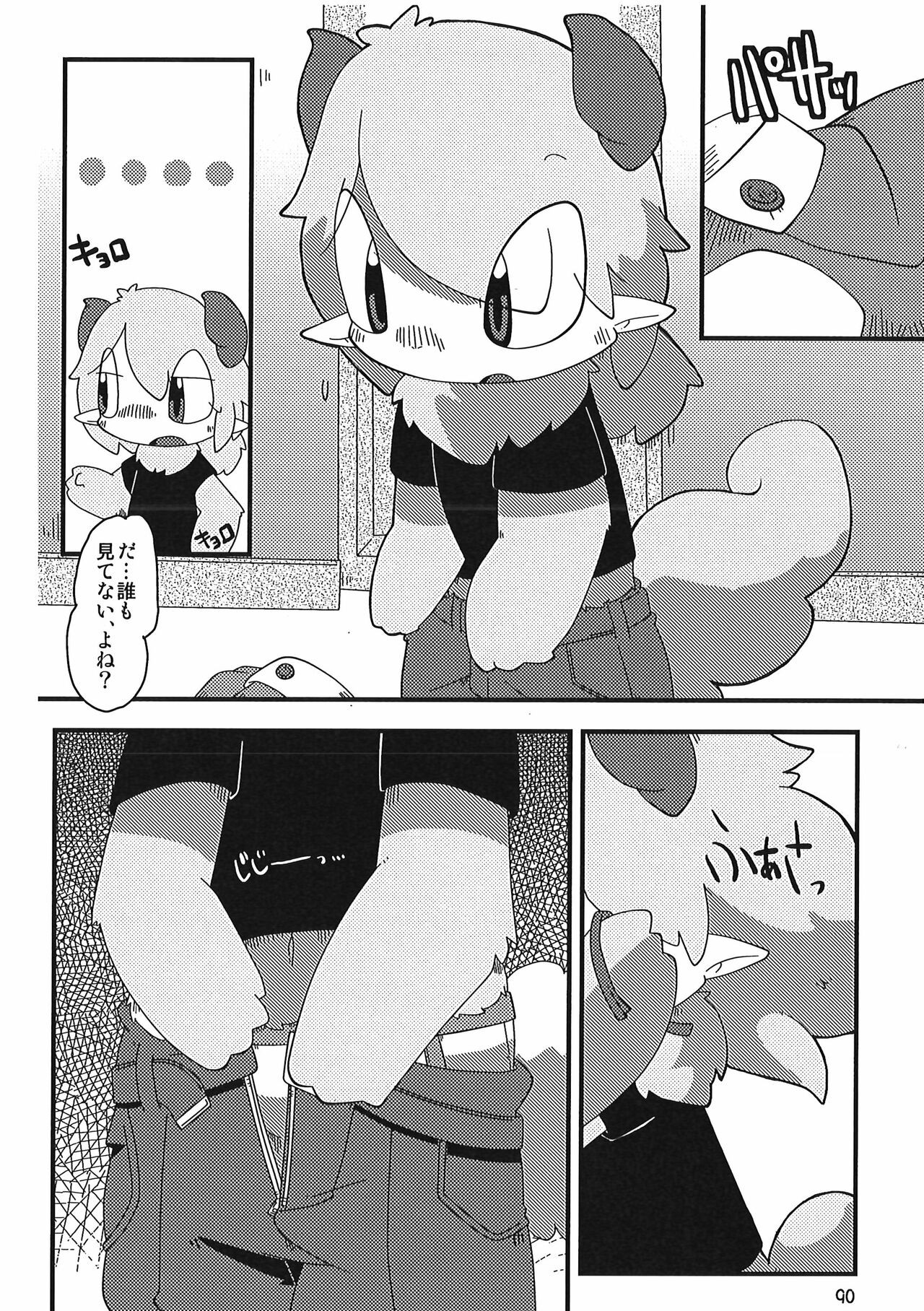 Page 90