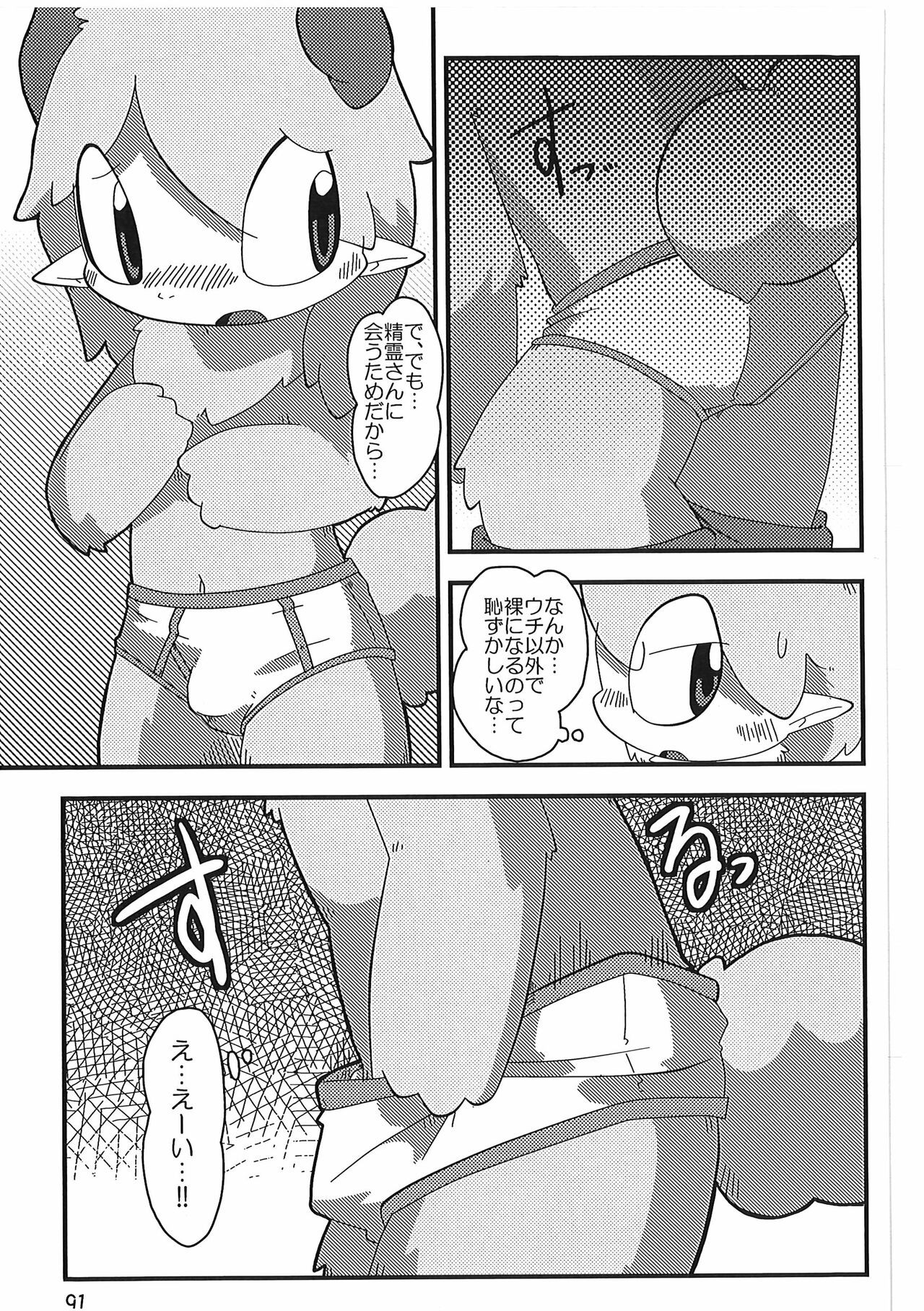 Page 91