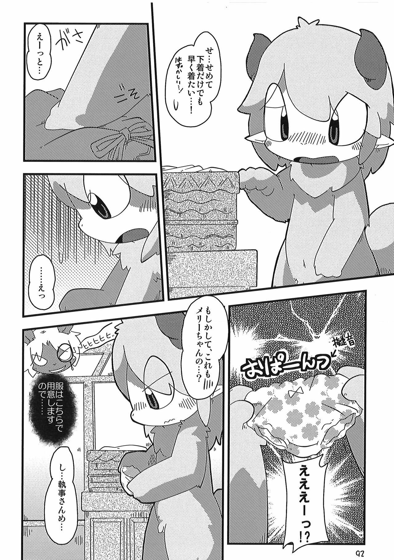 Page 92