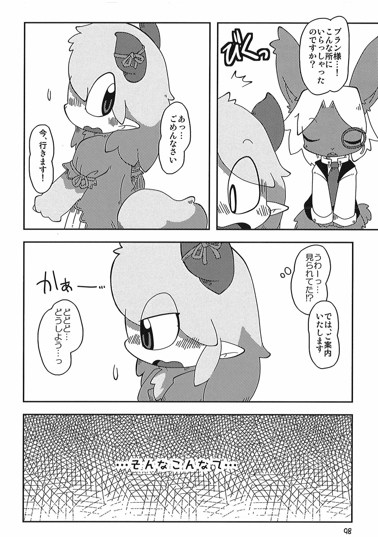 Page 98