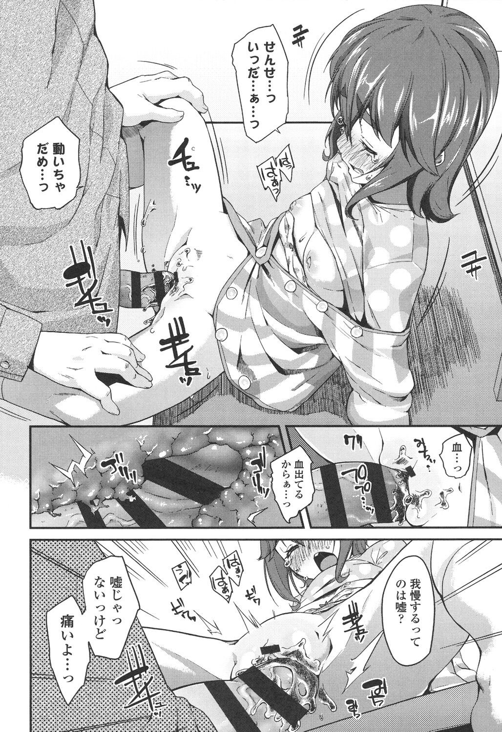 Page 116
