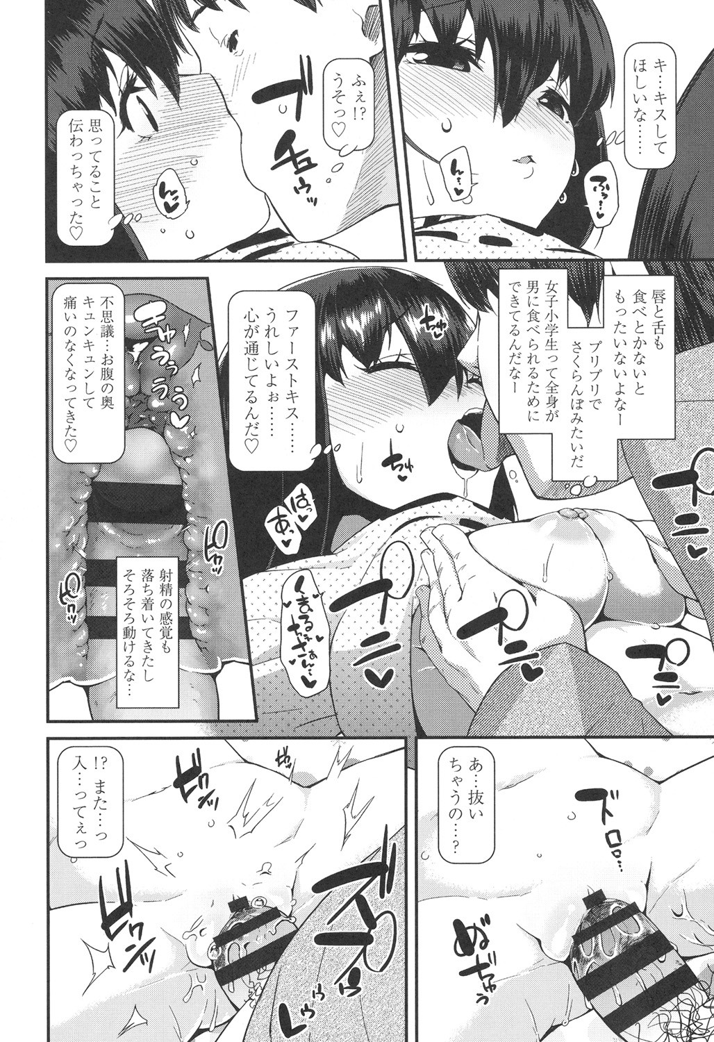 Page 138