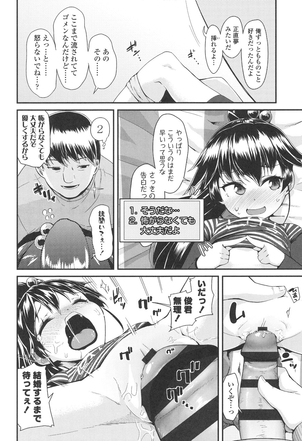 Page 176