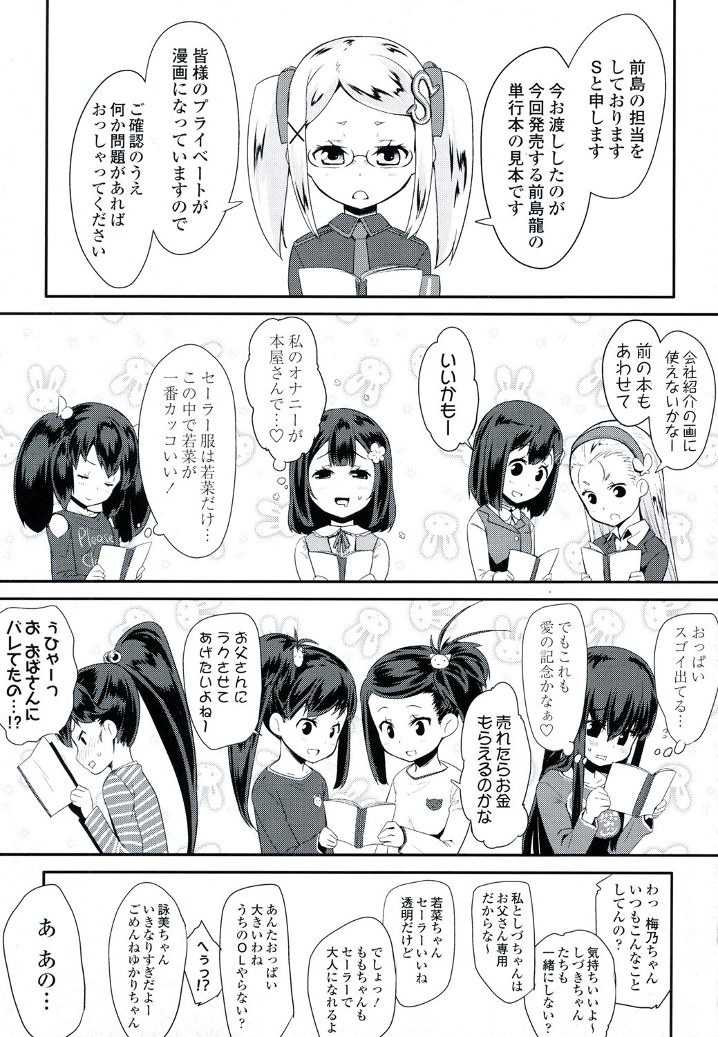 Page 194