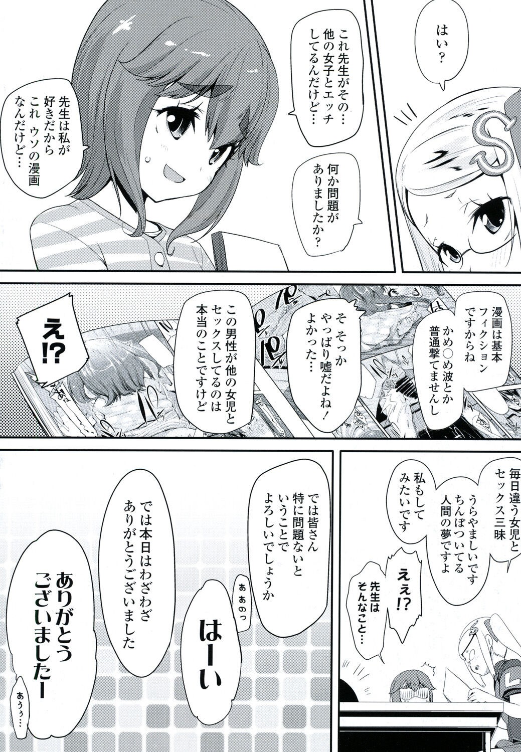 Page 195