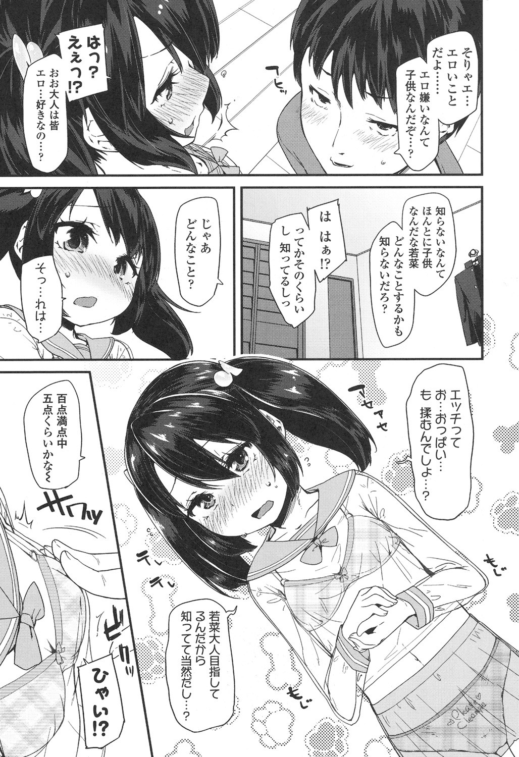 Page 91