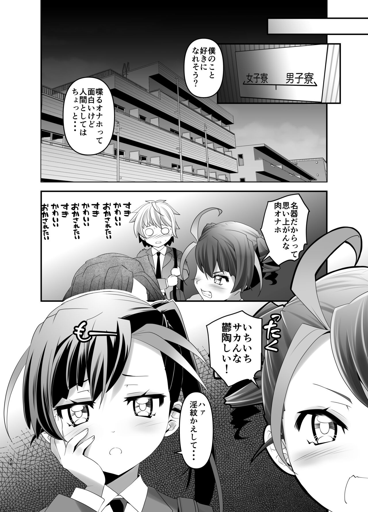 Page 23