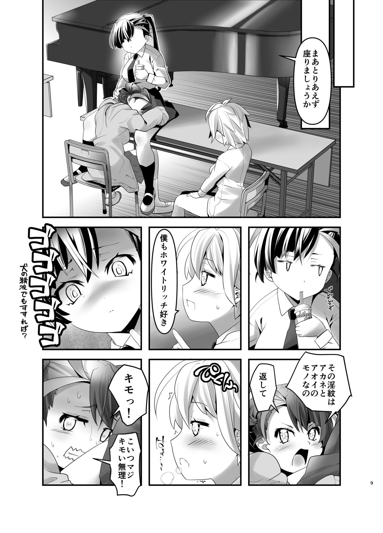 Page 8