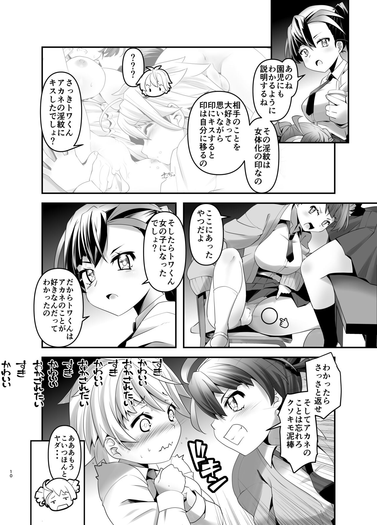 Page 9