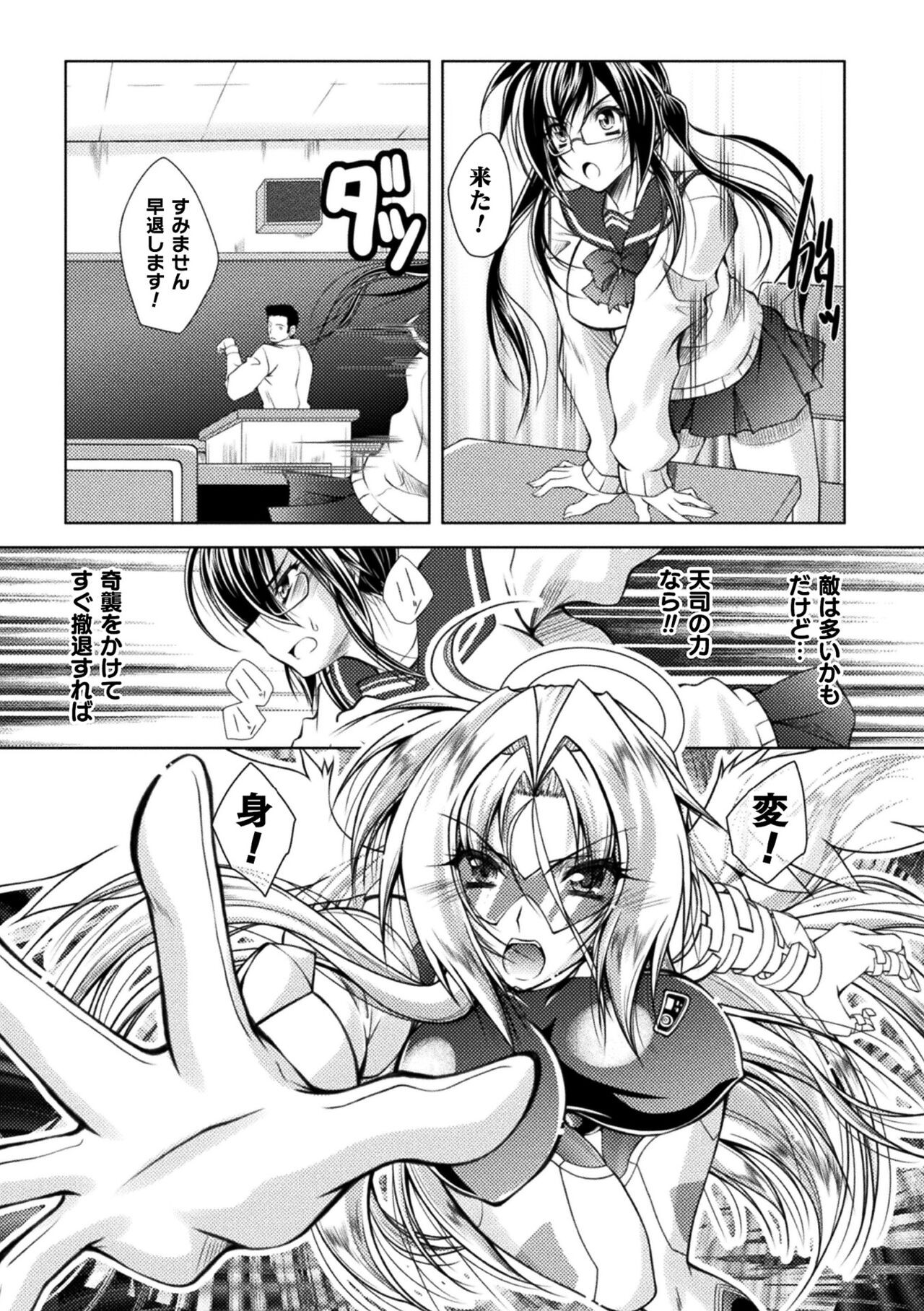 Page 51