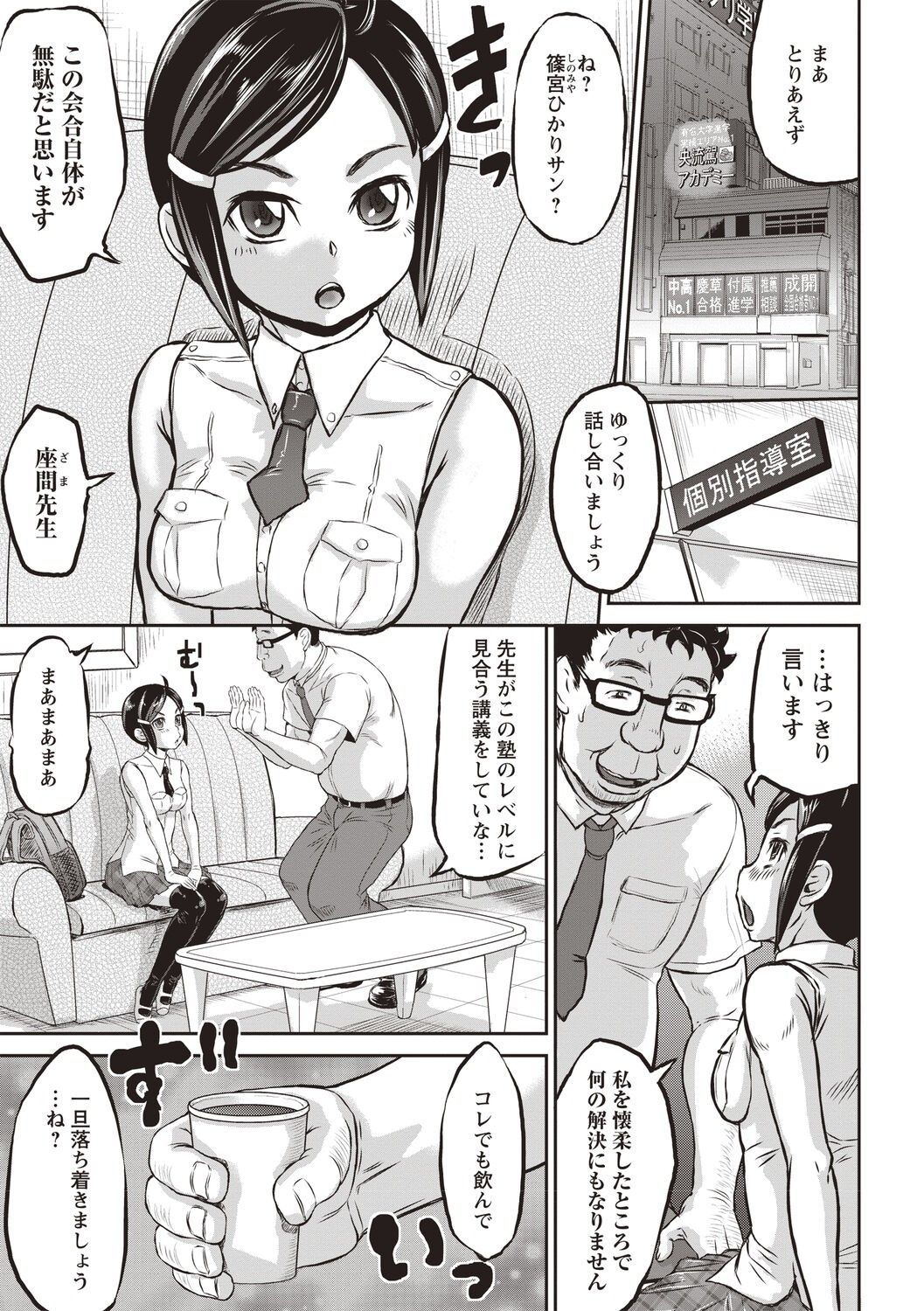 Page 166