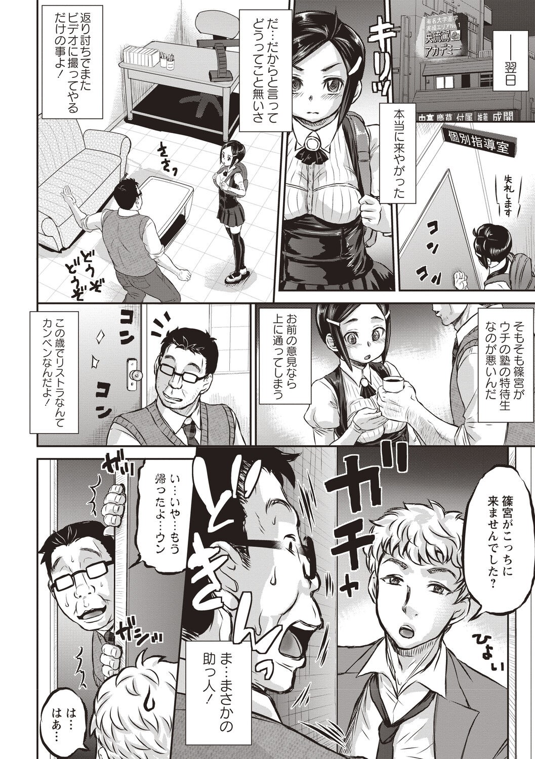Page 171