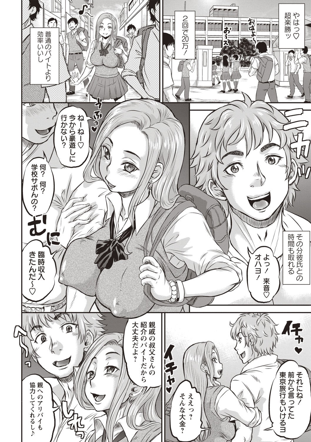 Page 193