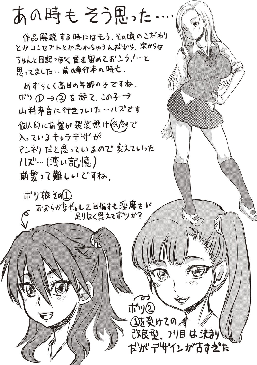 Page 217