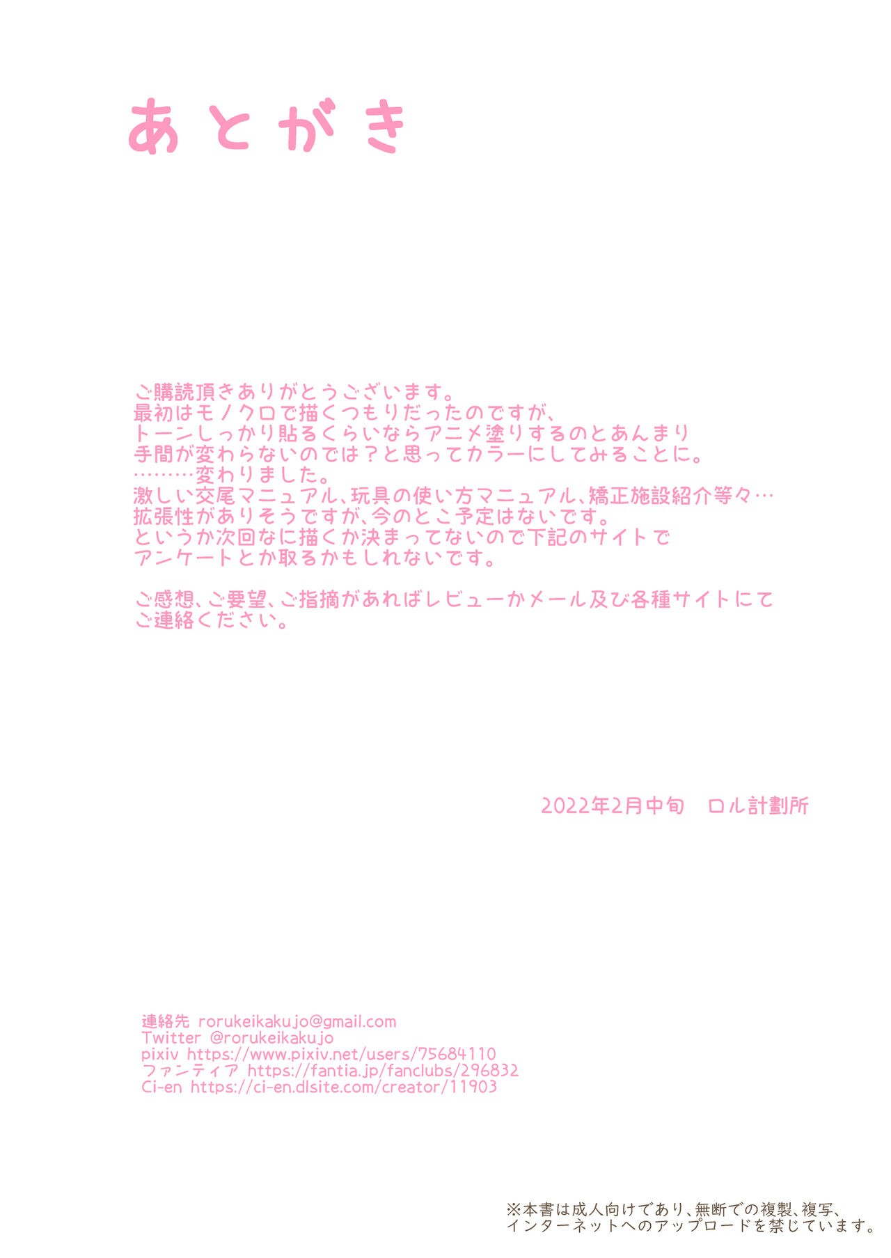 Page 77