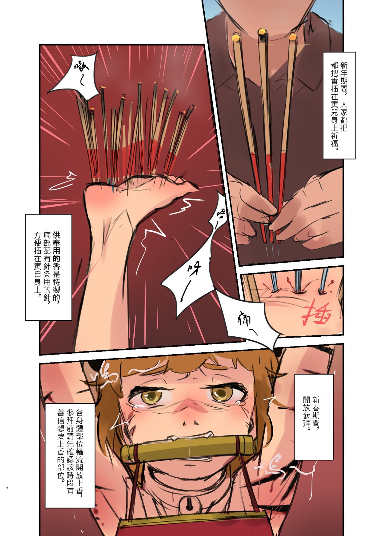 Page 65