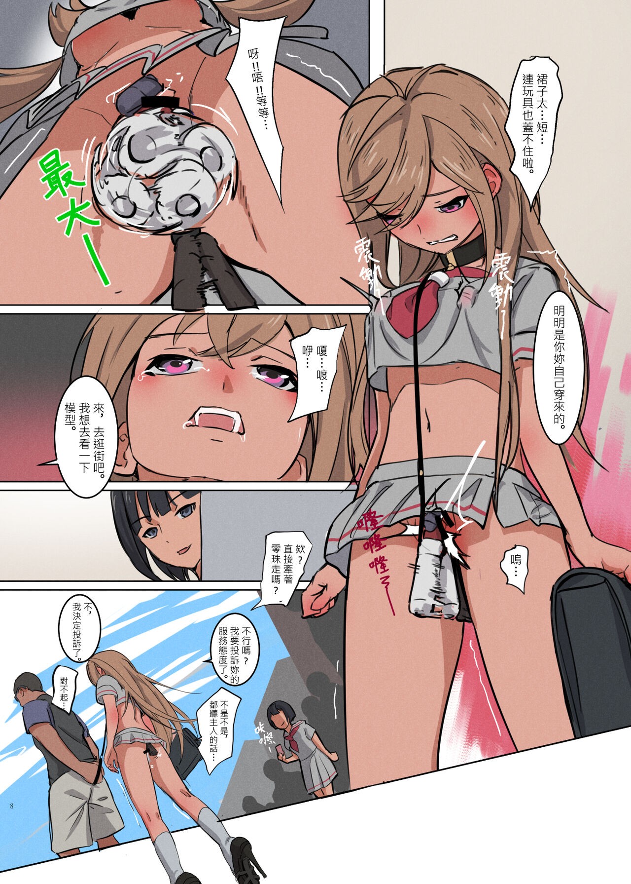 Page 87