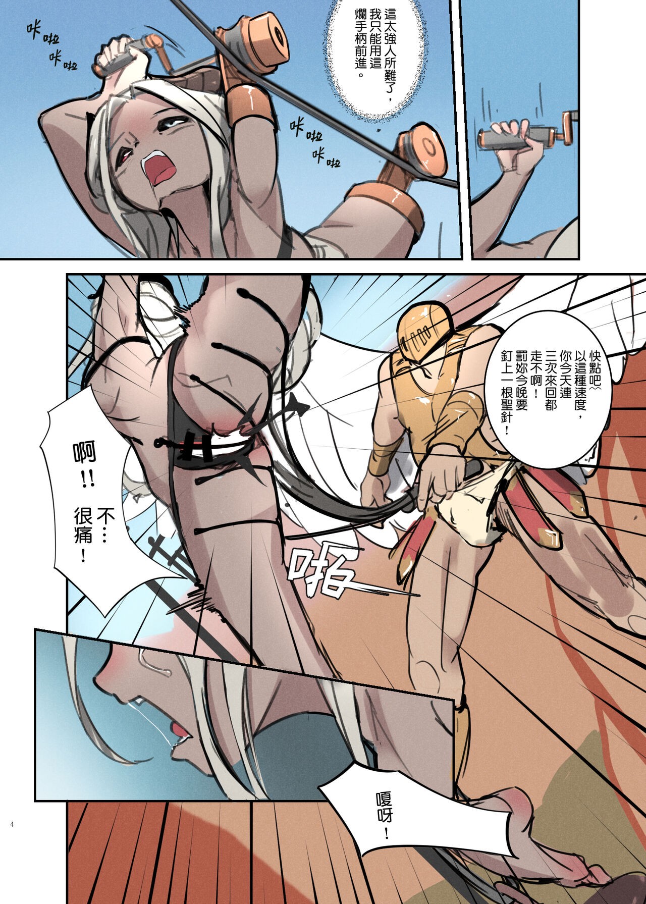 Page 91
