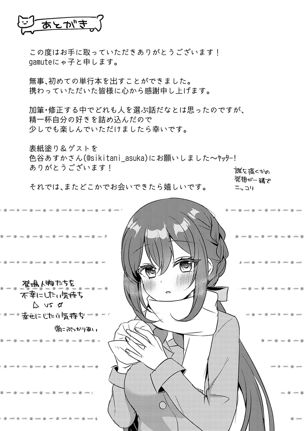 Page 204