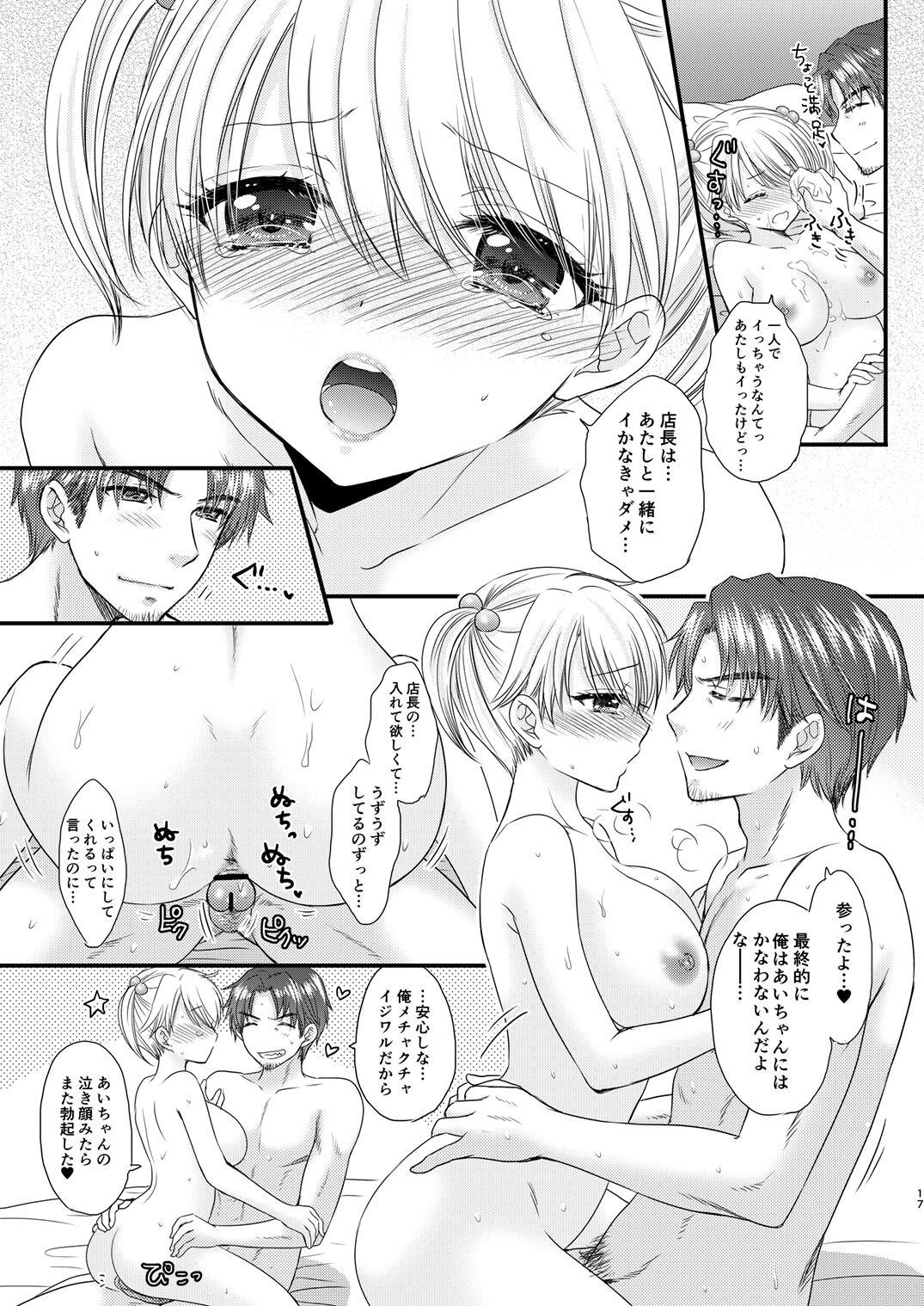 Page 17