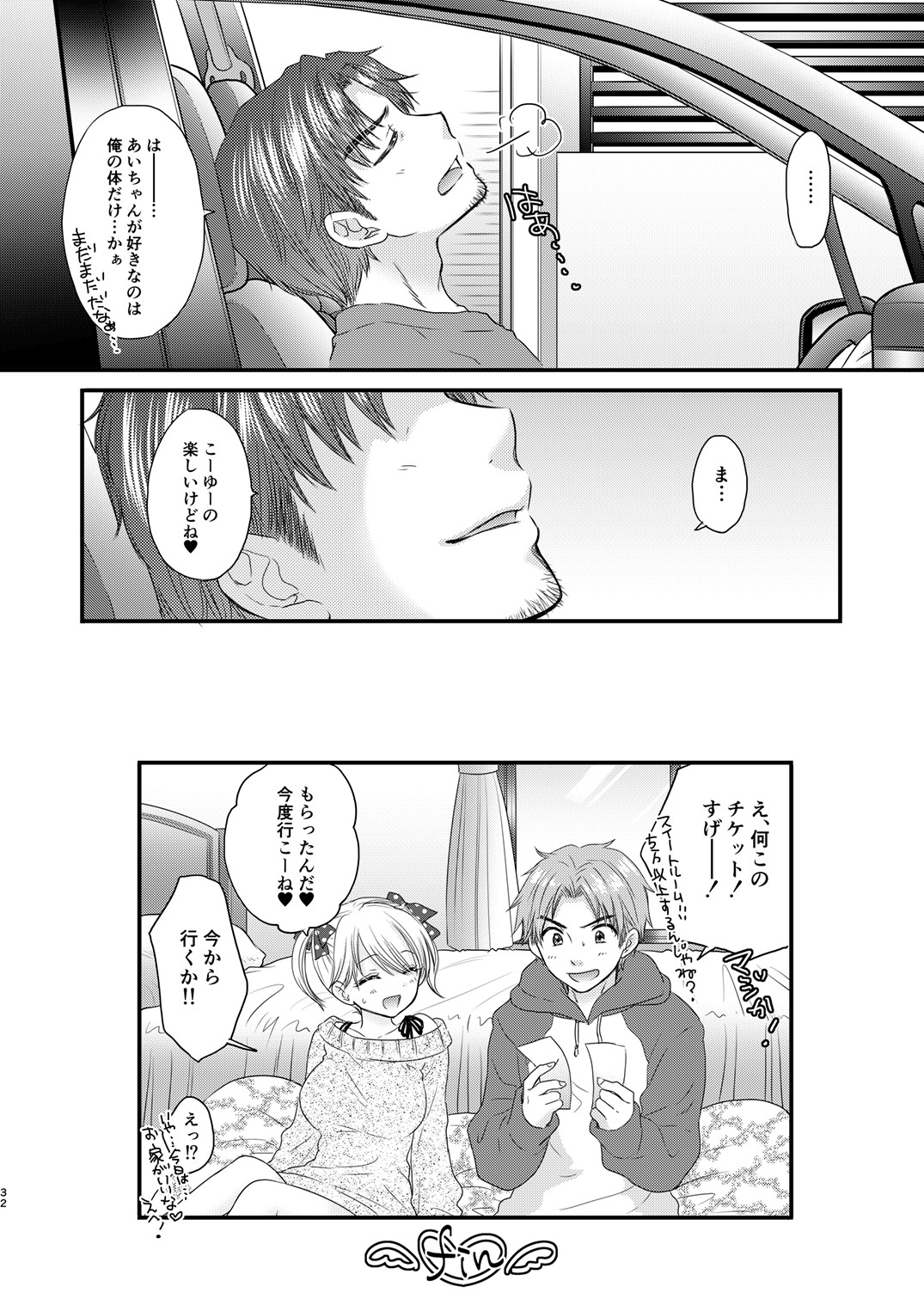 Page 32
