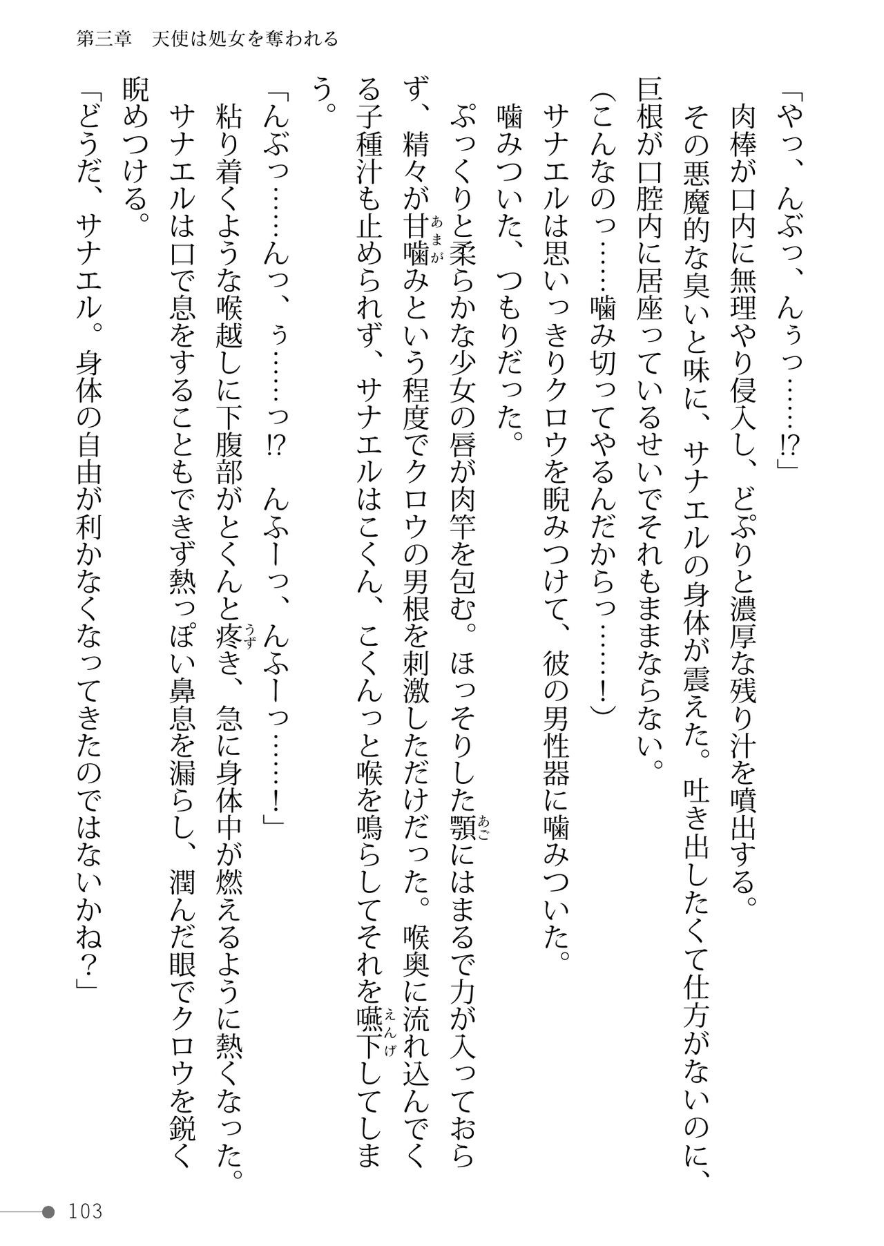 Page 103