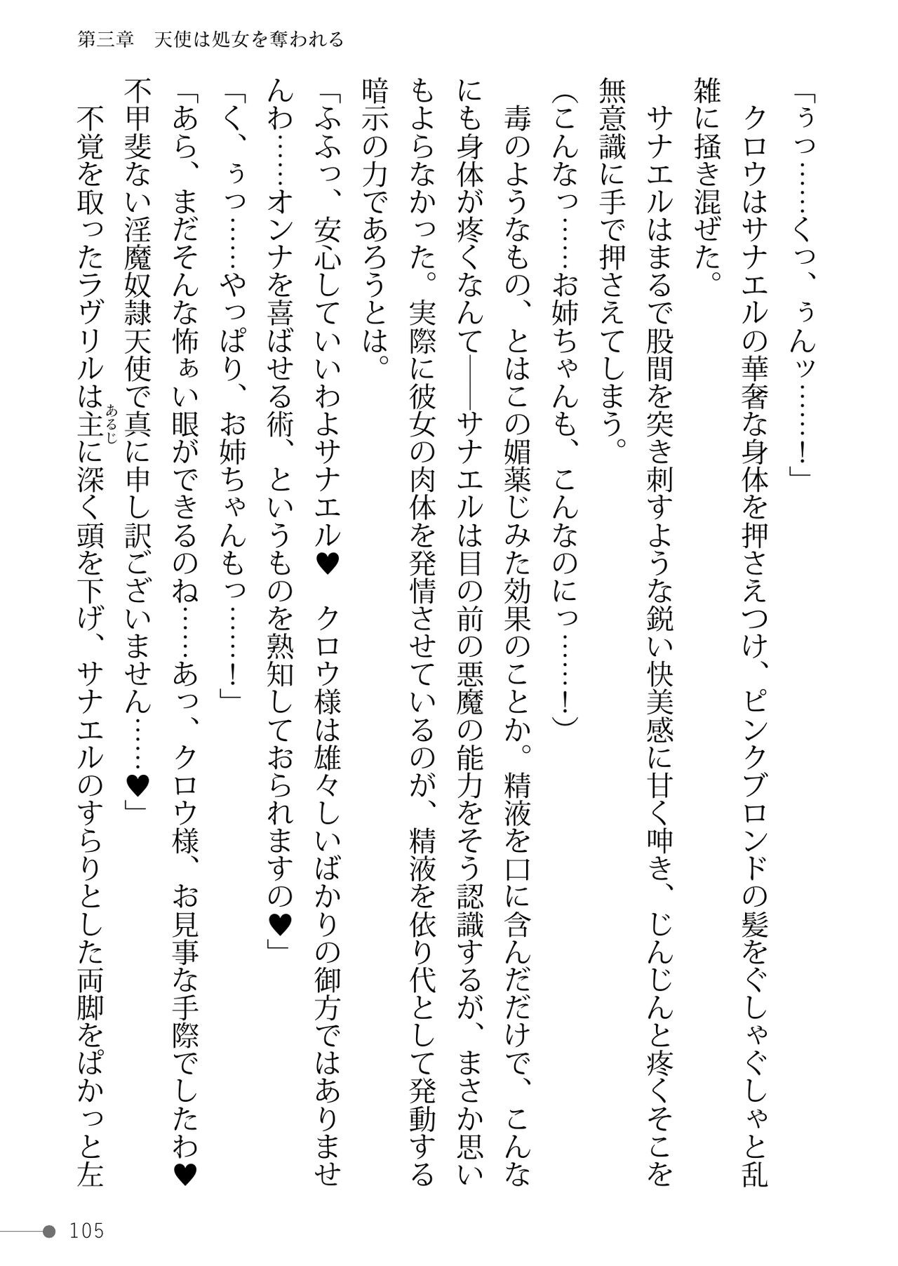 Page 105