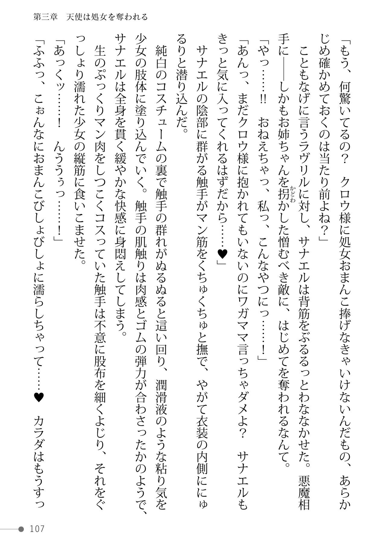 Page 107