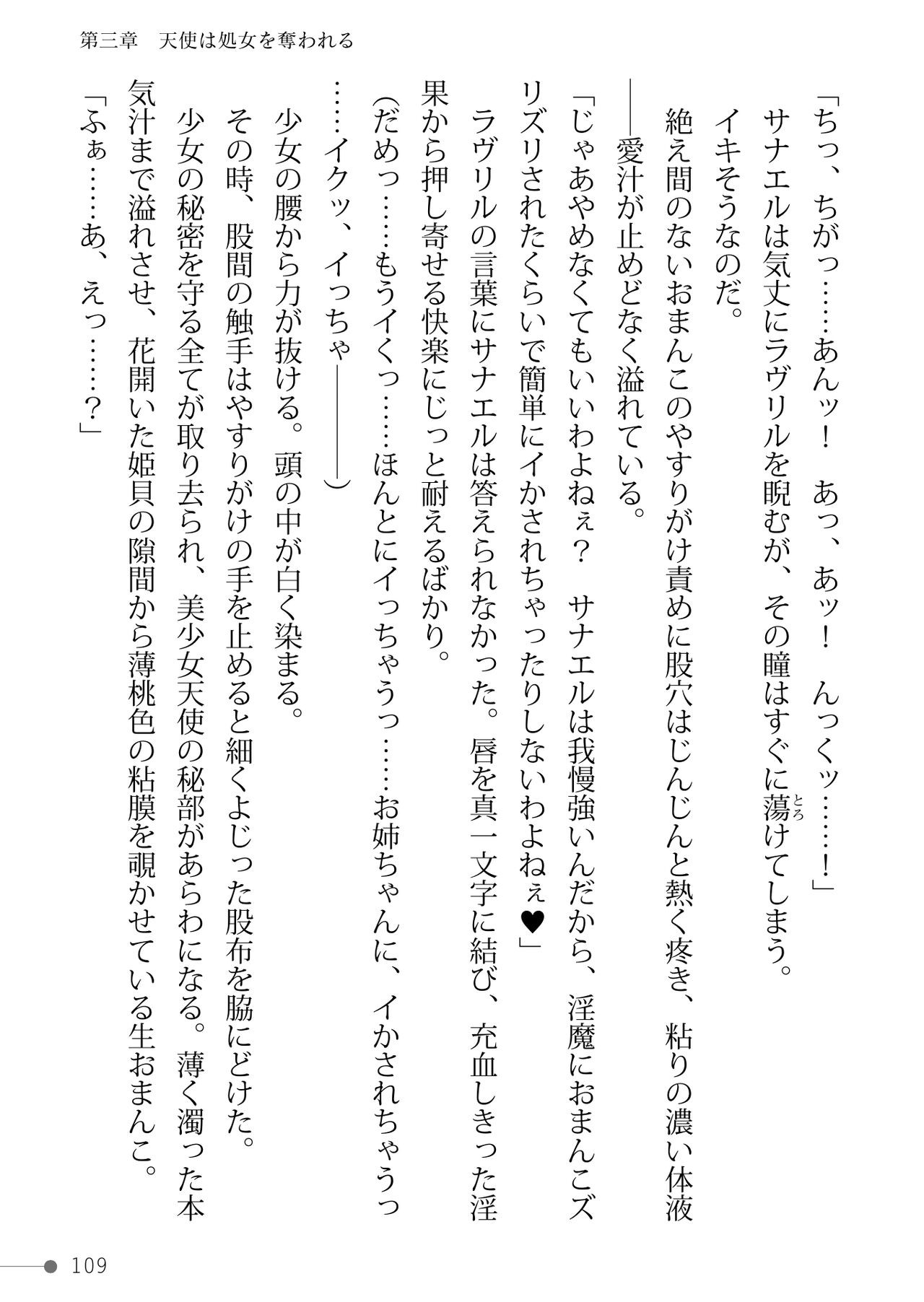 Page 109